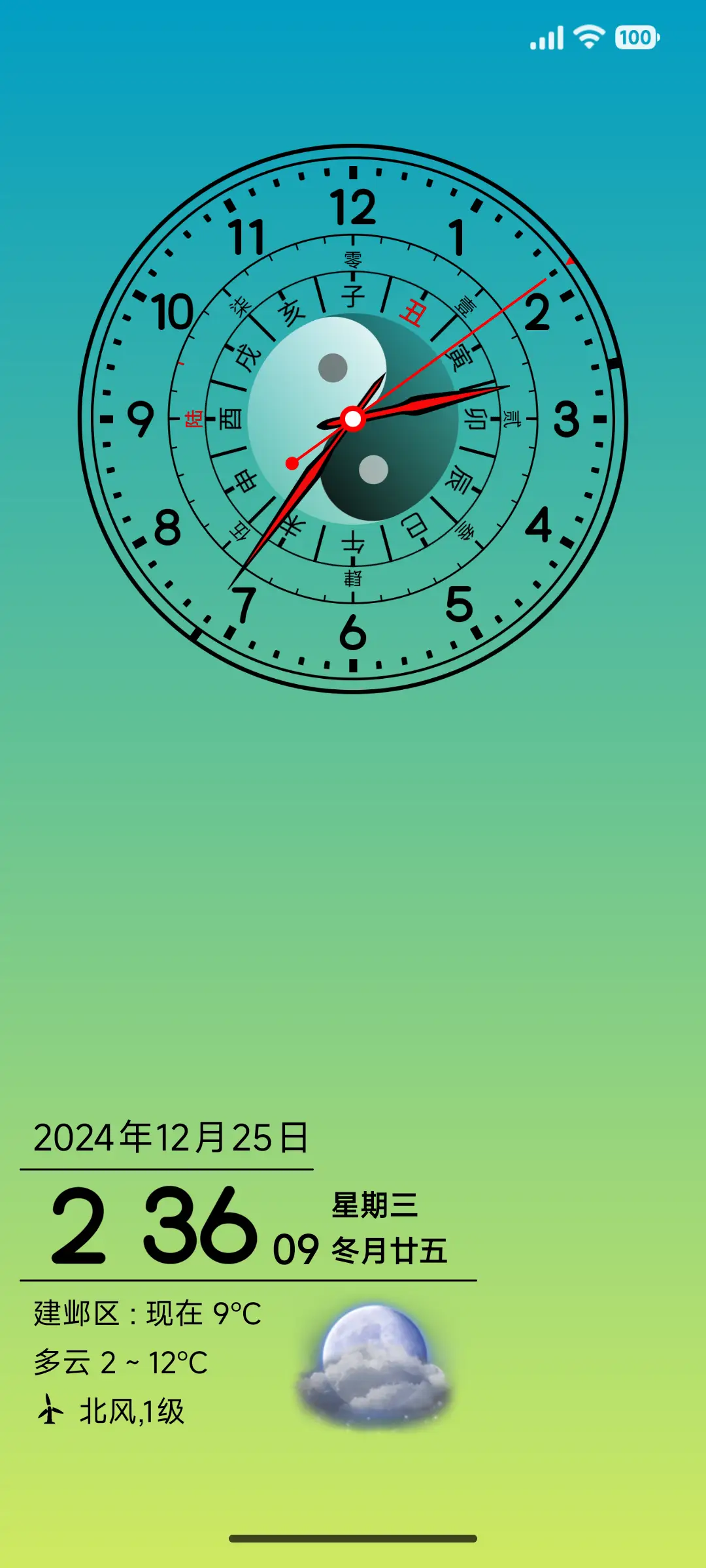 MIX澎湃 - Screenshot 1