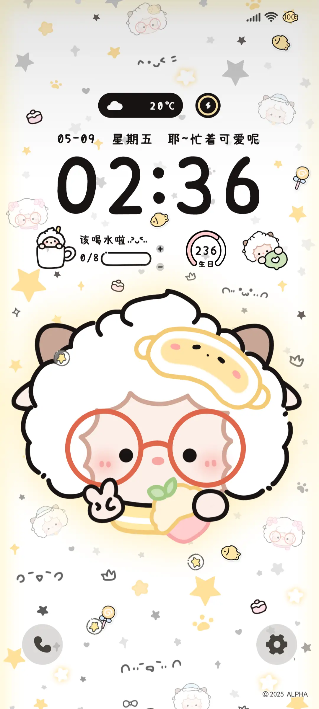软萌懒羊羊可爱时光 - Screenshot 2
