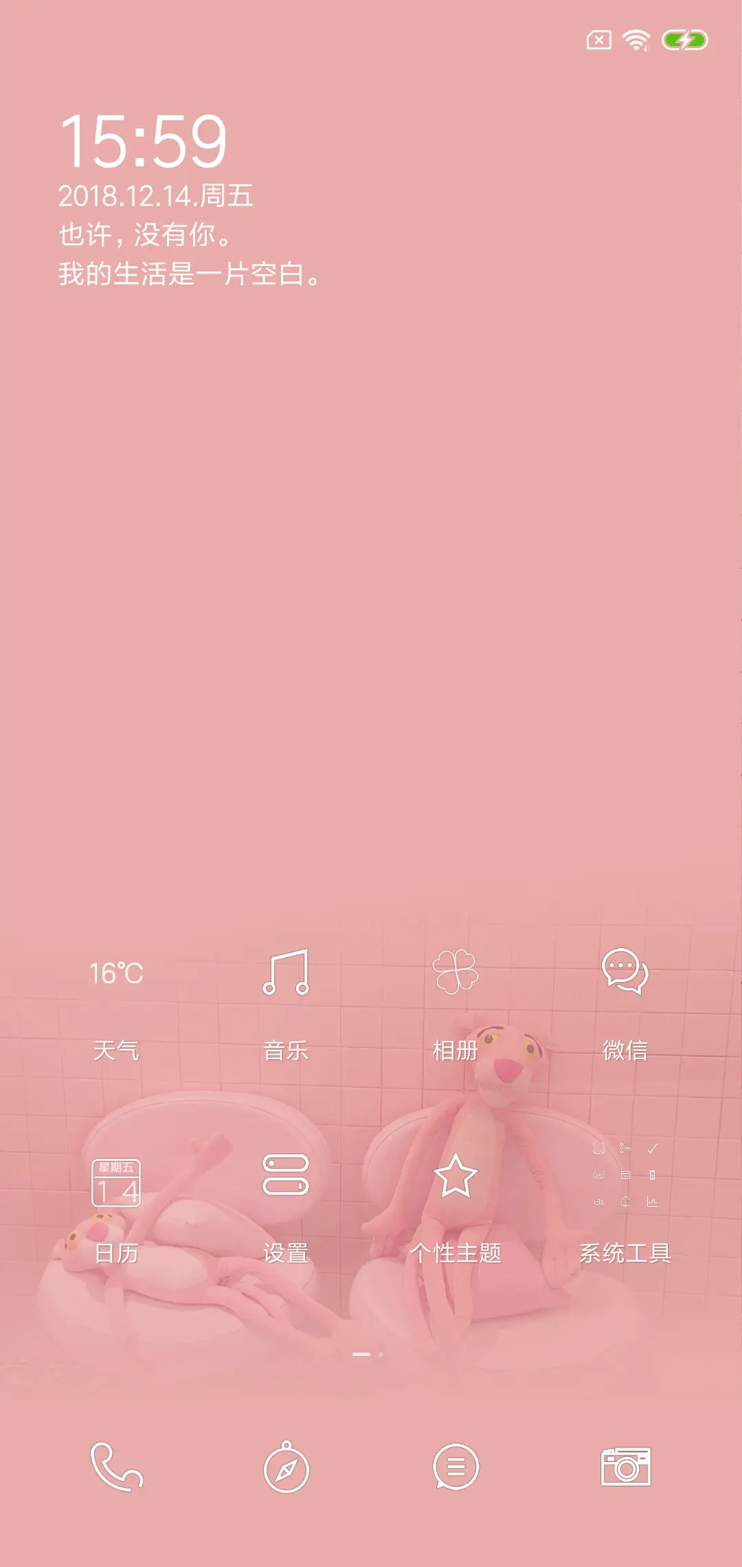 PINK - Screenshot 2
