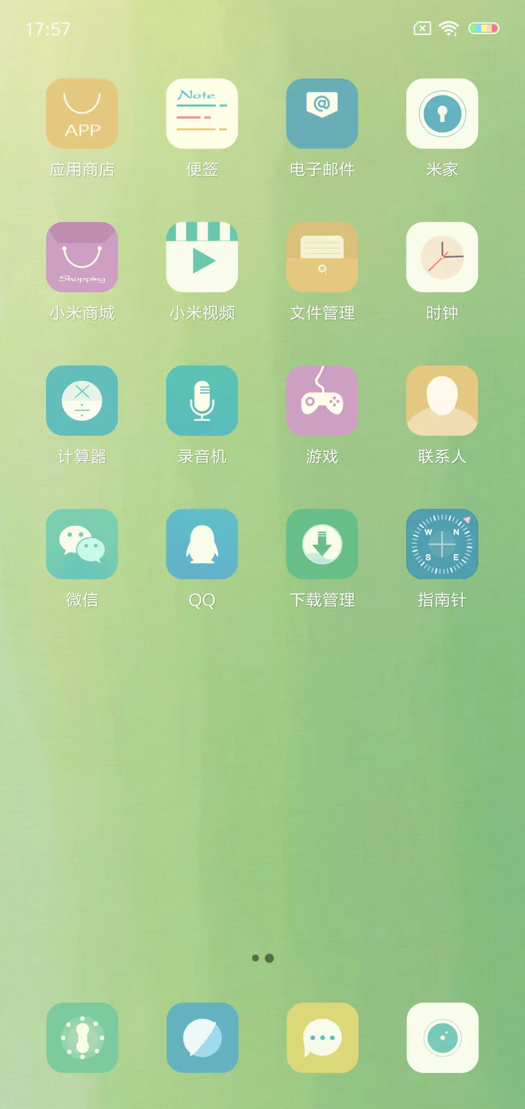 绿色心情 - Screenshot 3