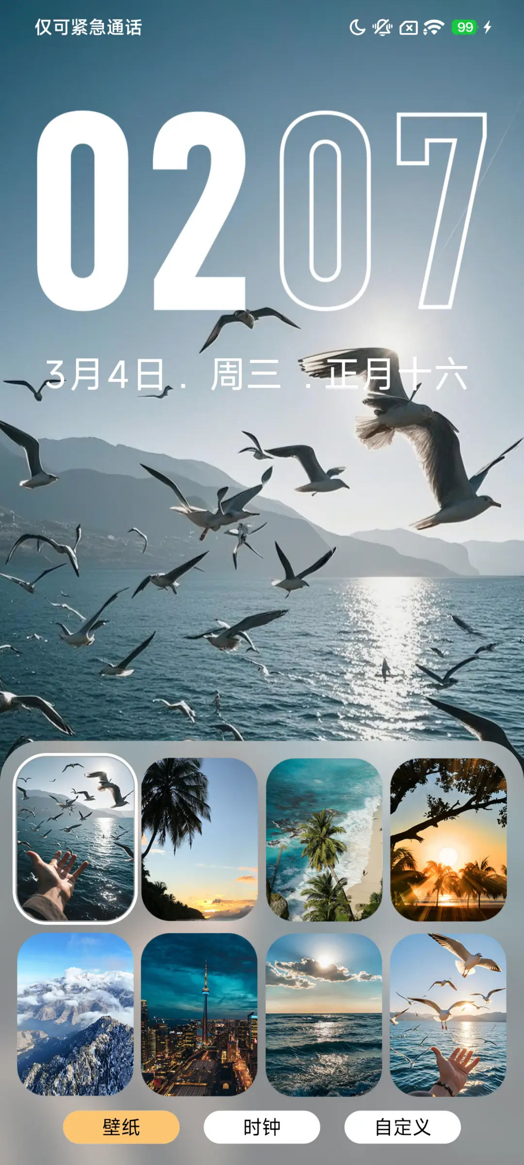 AP 超级澎湃 - Screenshot 2