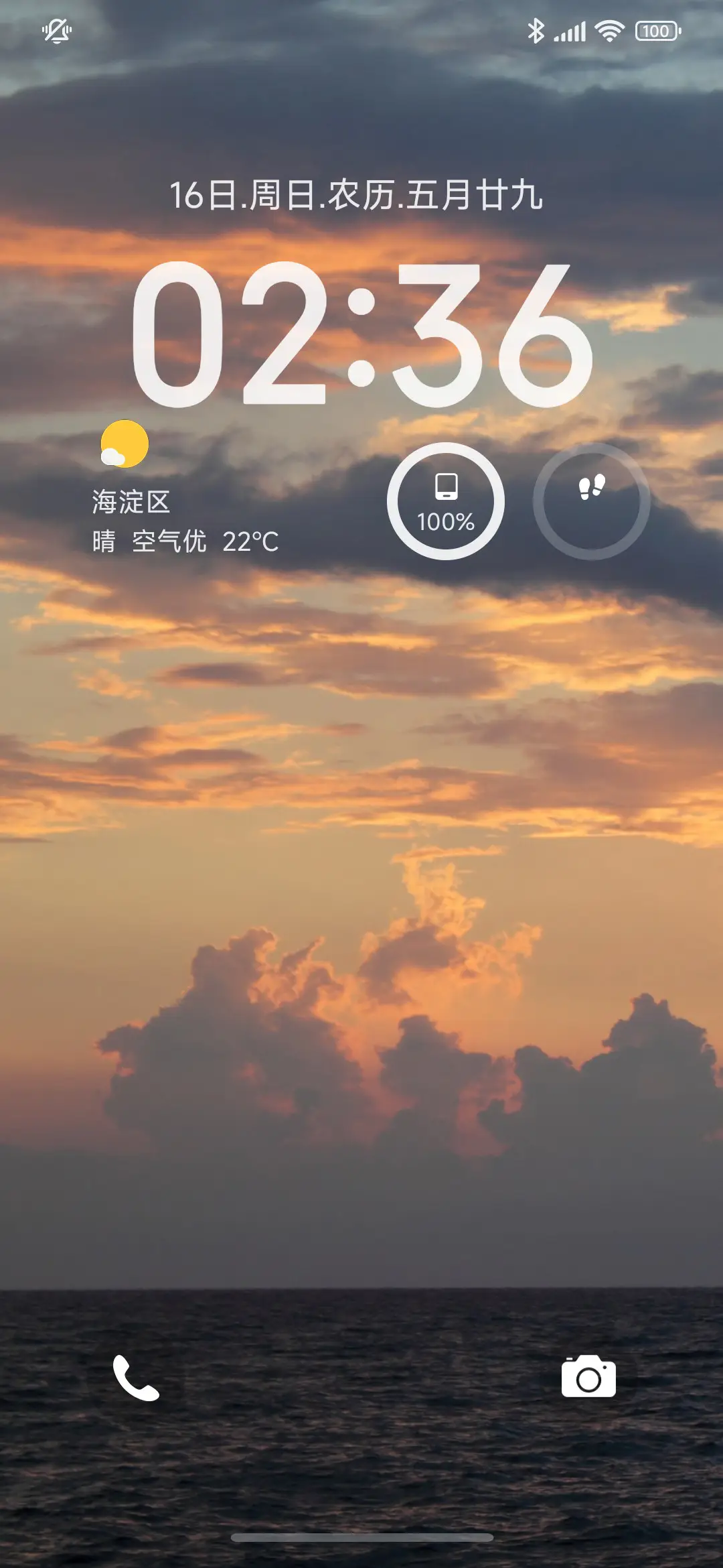 海上日落 - Screenshot 1