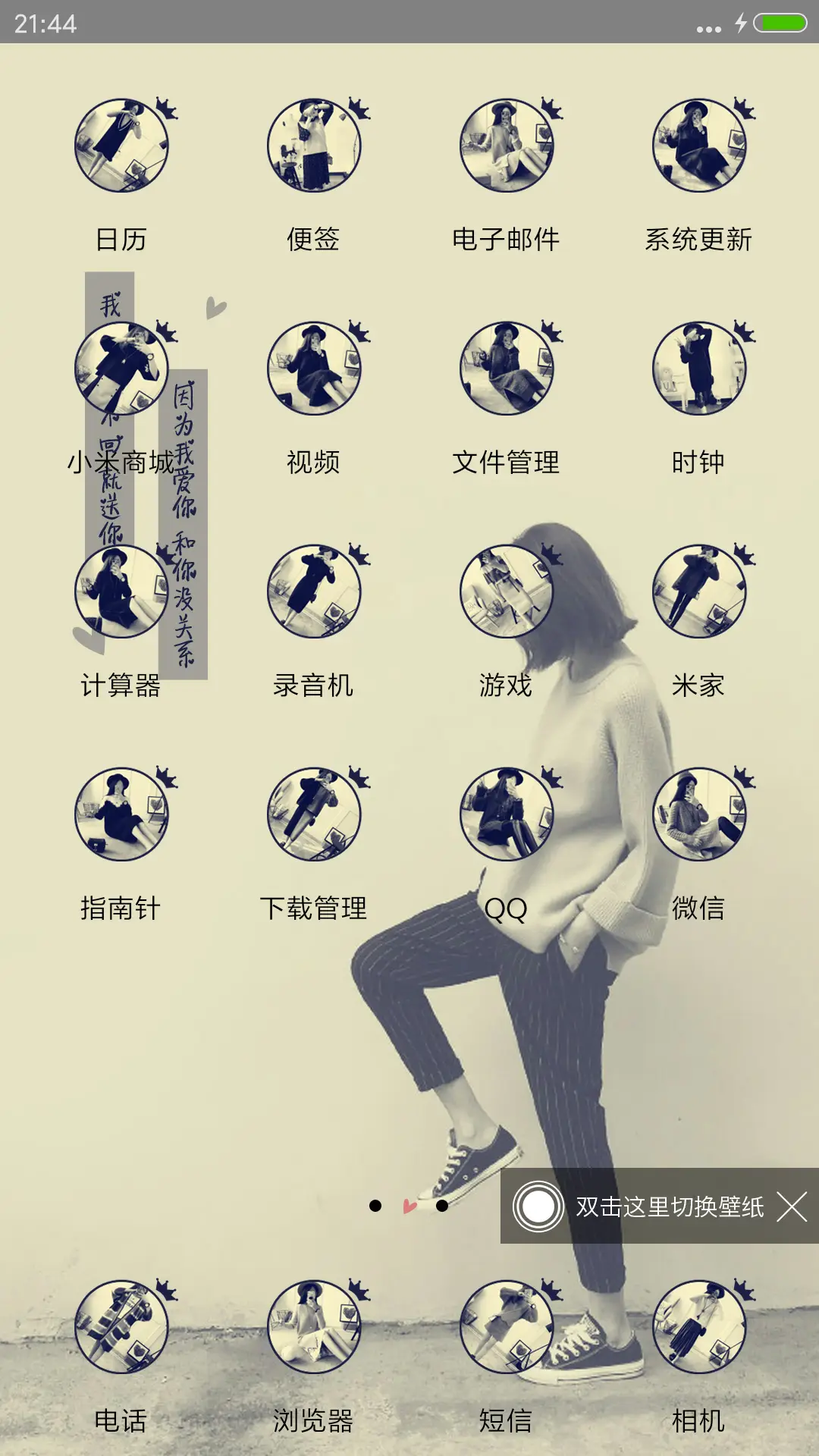 我爱你 和你无关 - Screenshot 3