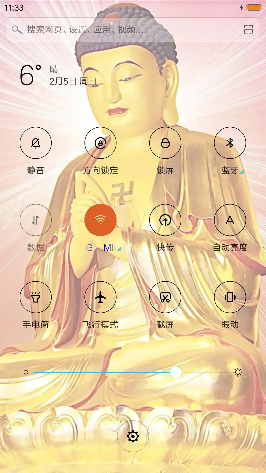 佛光弥勒佛 - Screenshot 5