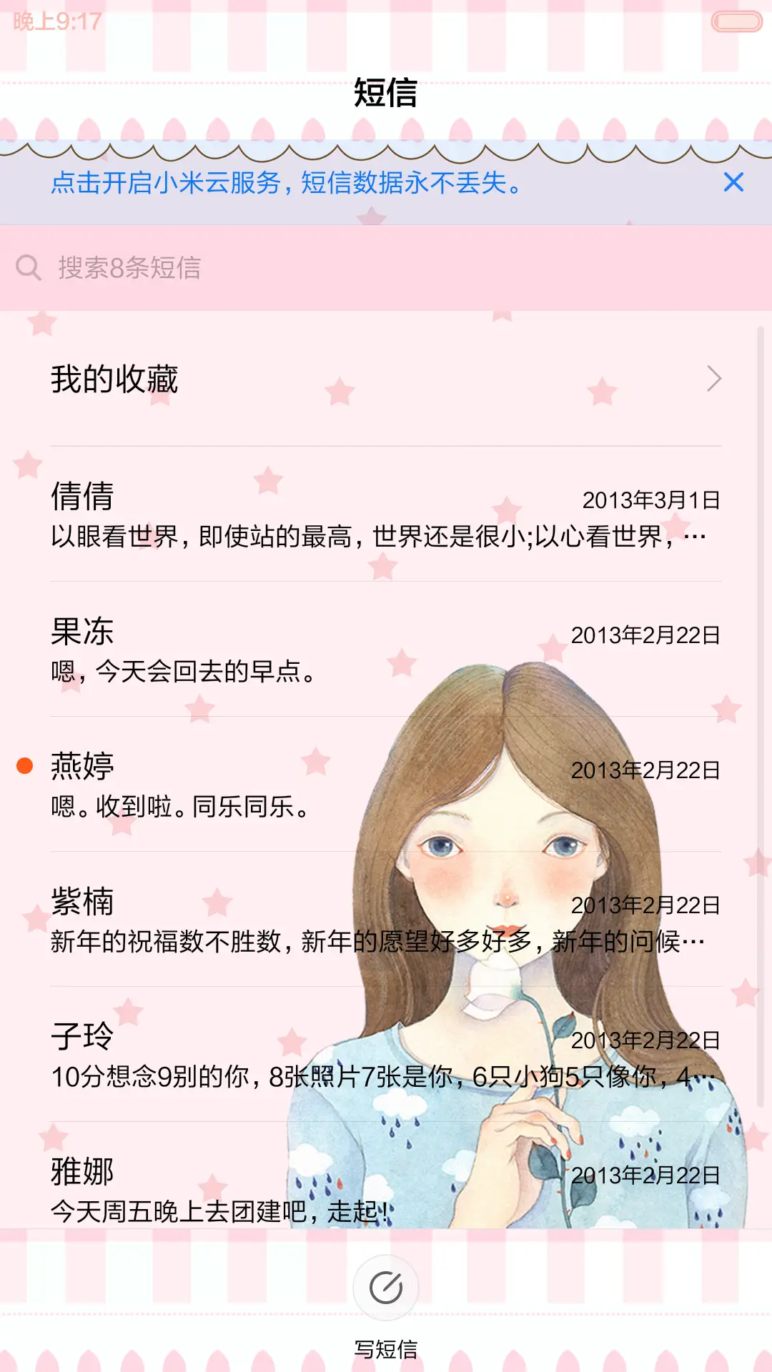 【限时特价】亲爱的少女症 - Screenshot 12