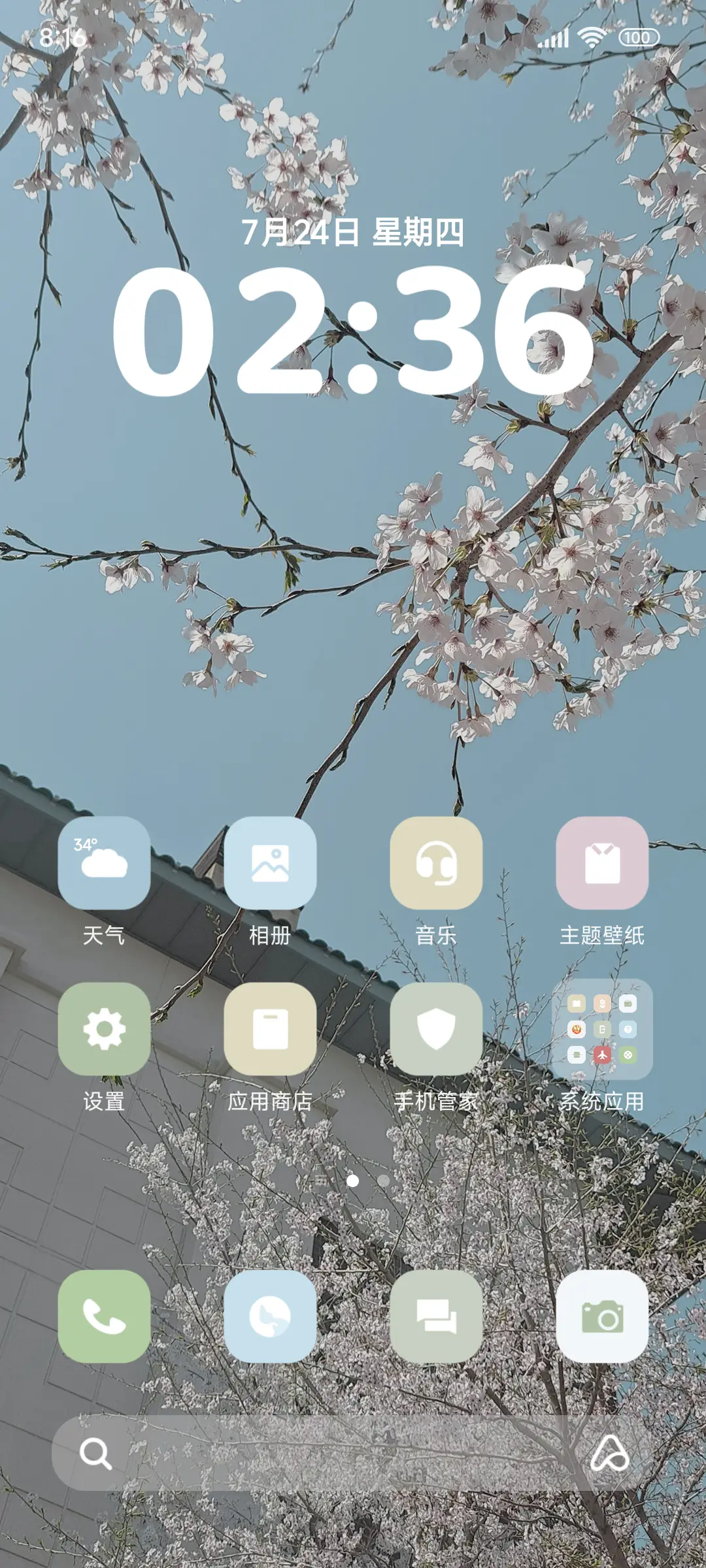 简约小清新 - Screenshot 2