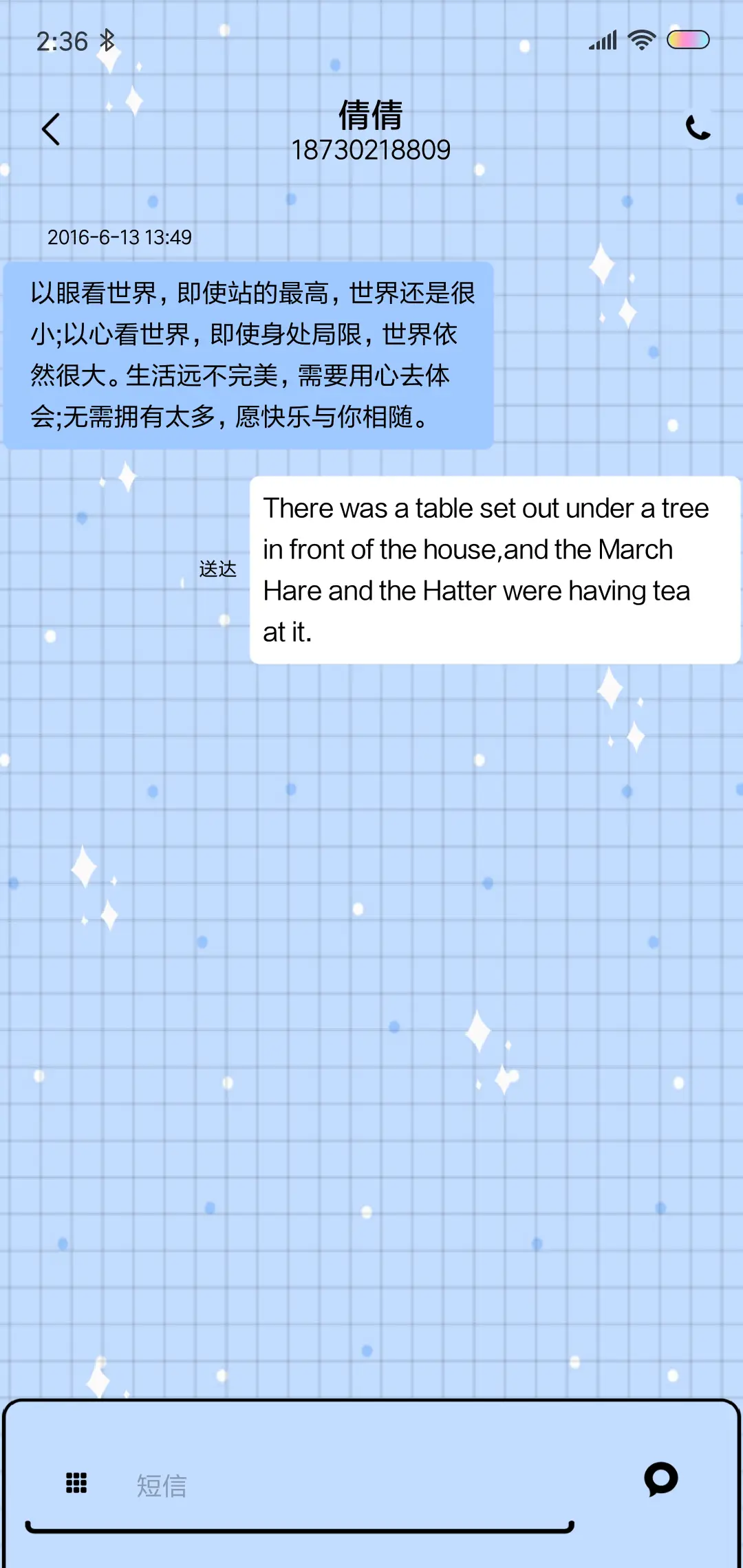 做我的小公主 - Screenshot 8