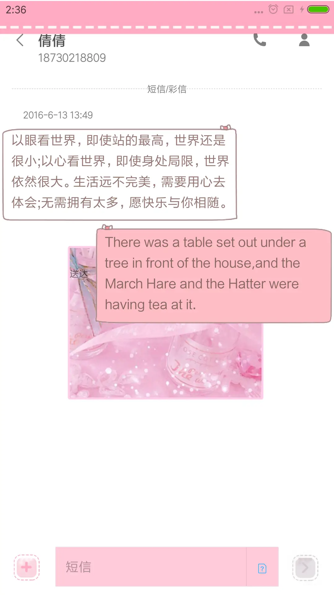 少女心心心 - Screenshot 8