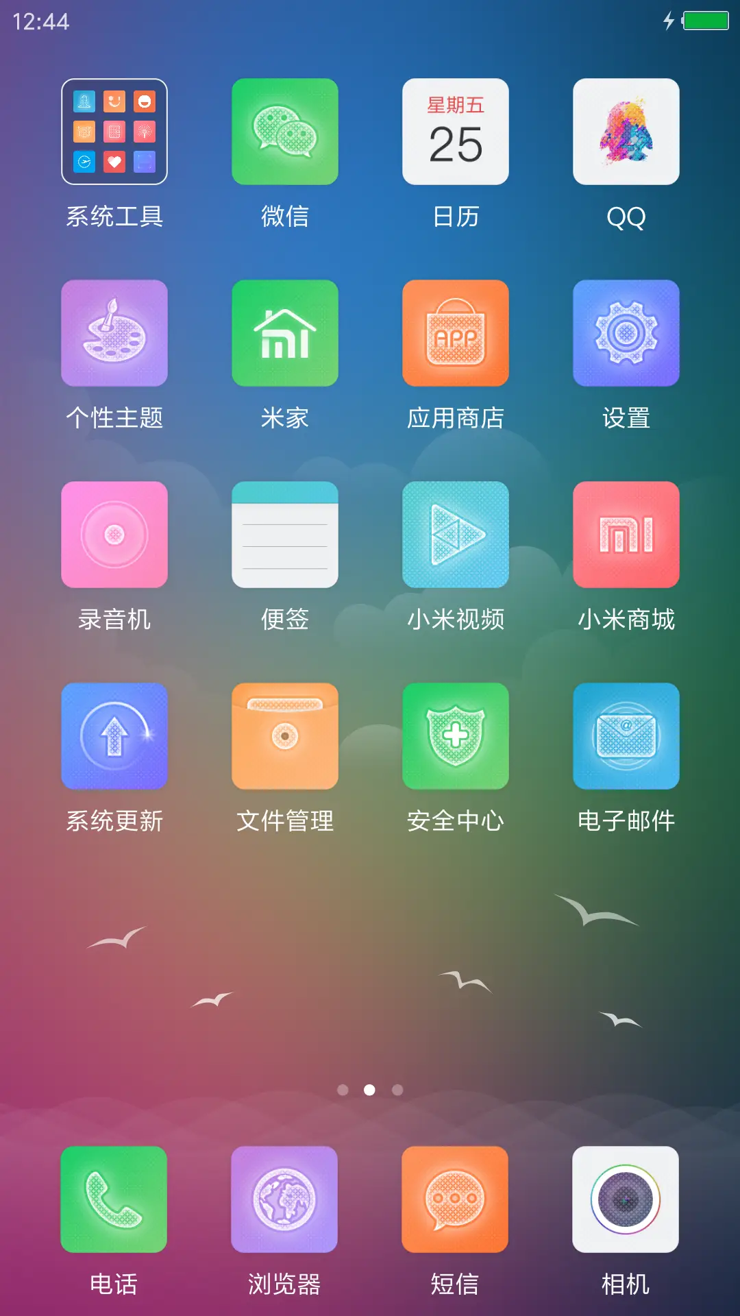 海阔天空 - Screenshot 3