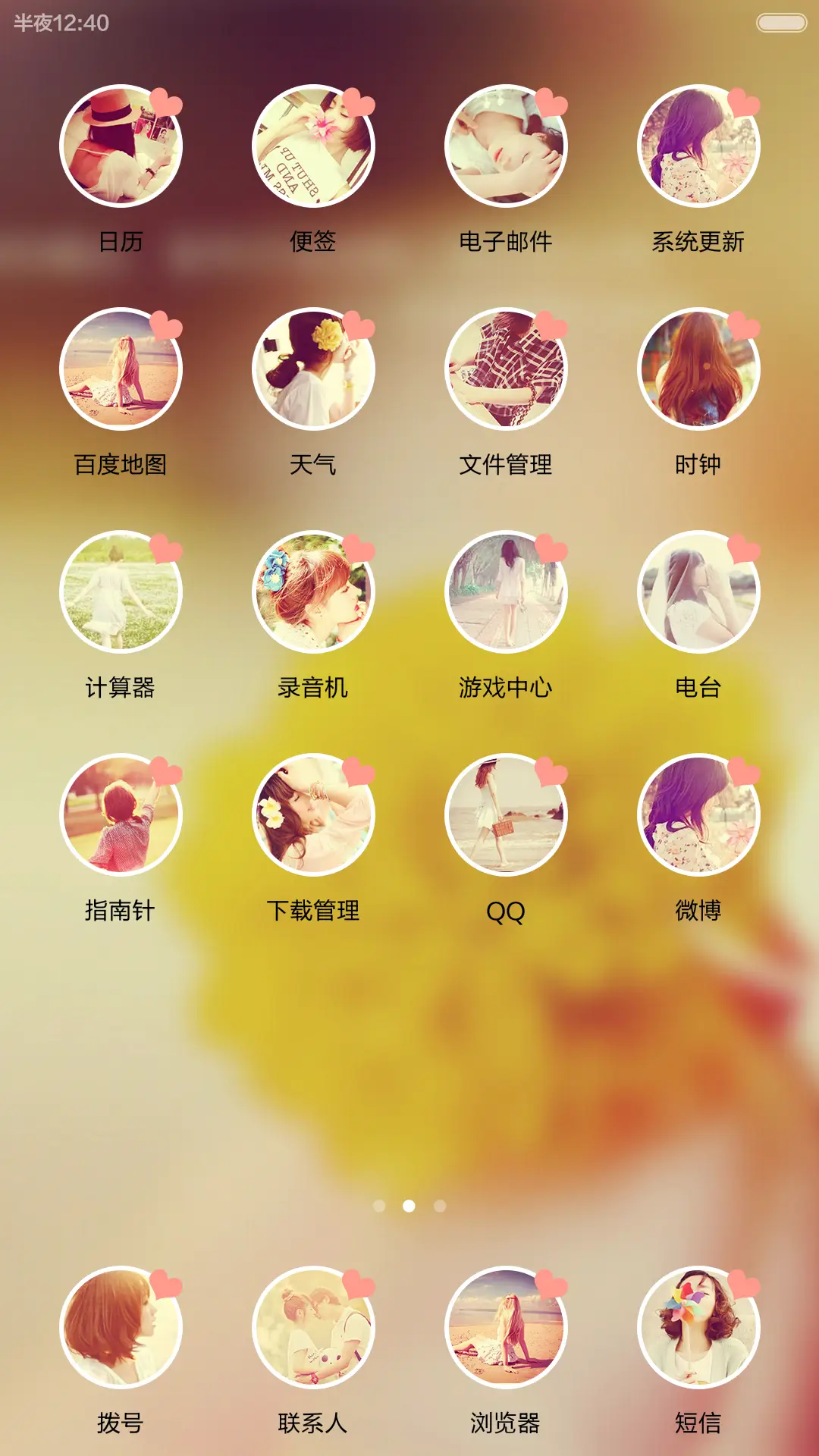 匆匆那年 - Screenshot 5