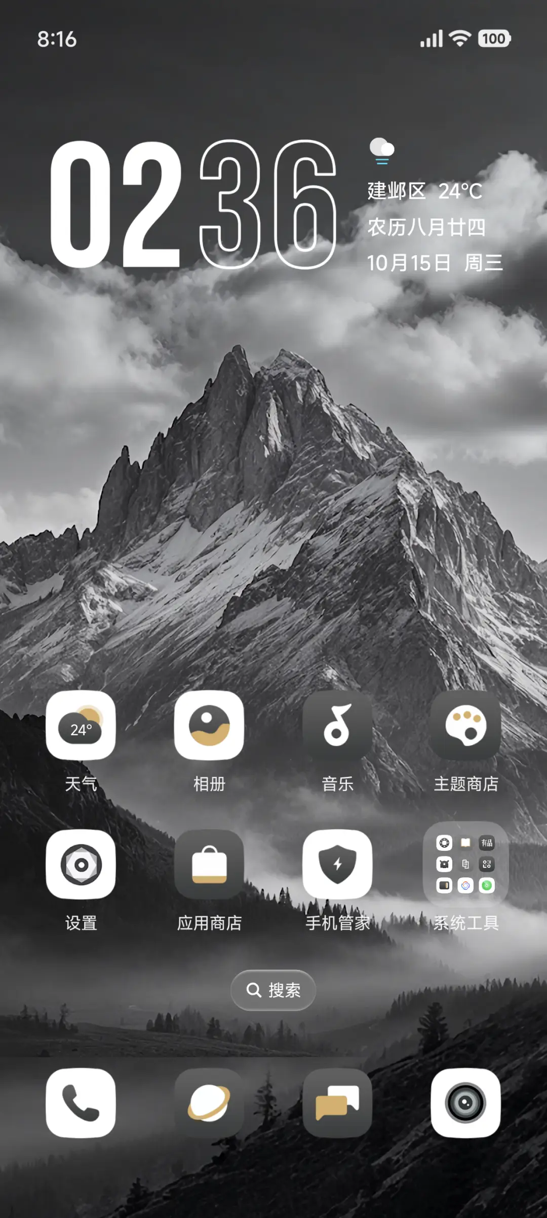 景深雪影孤峰 - Screenshot 3