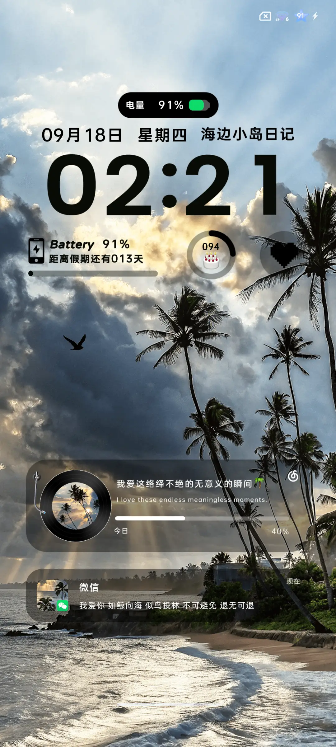 INS海边椰岛霞光 - Screenshot 5