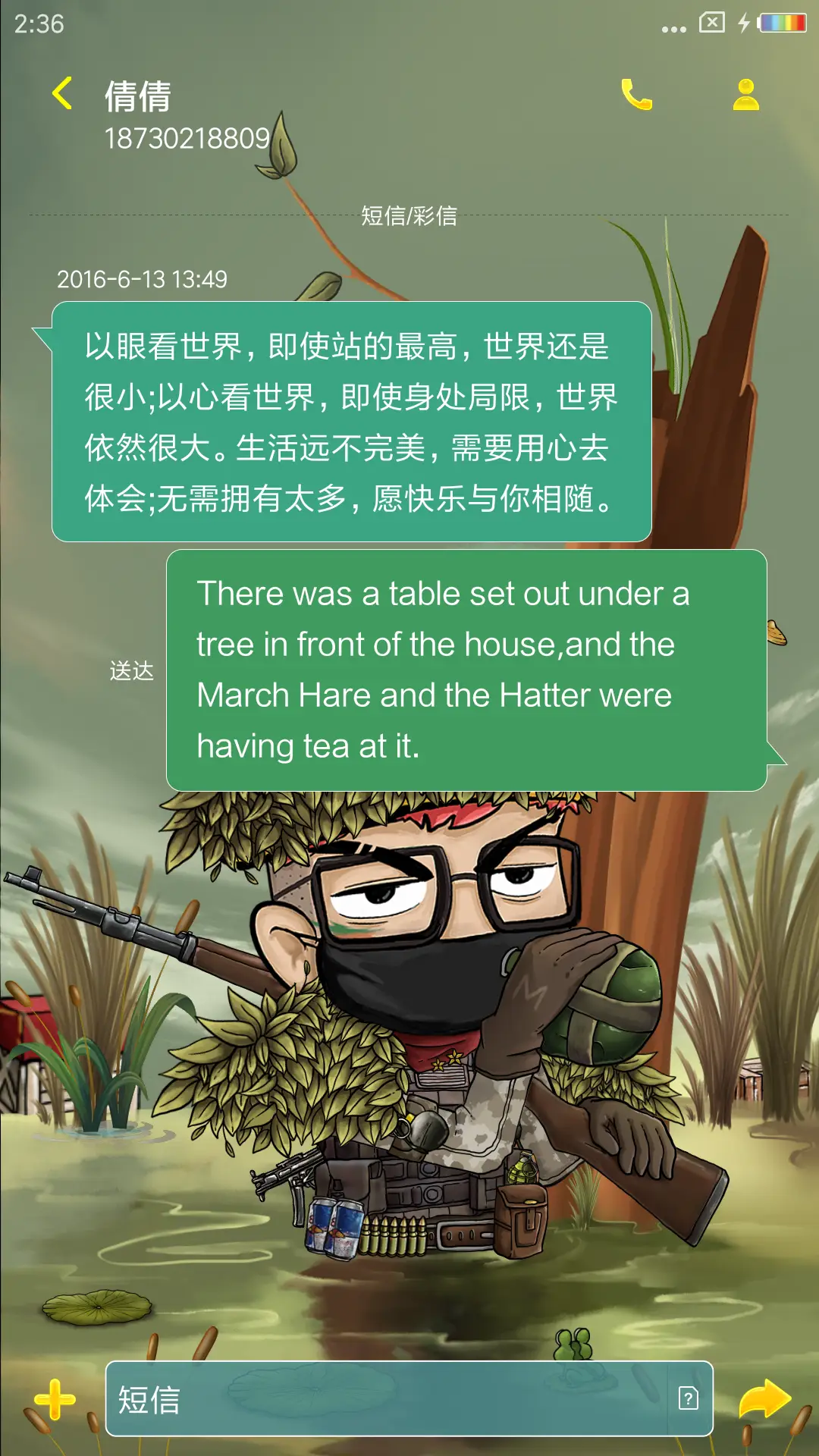 素质狙击手 - Screenshot 8