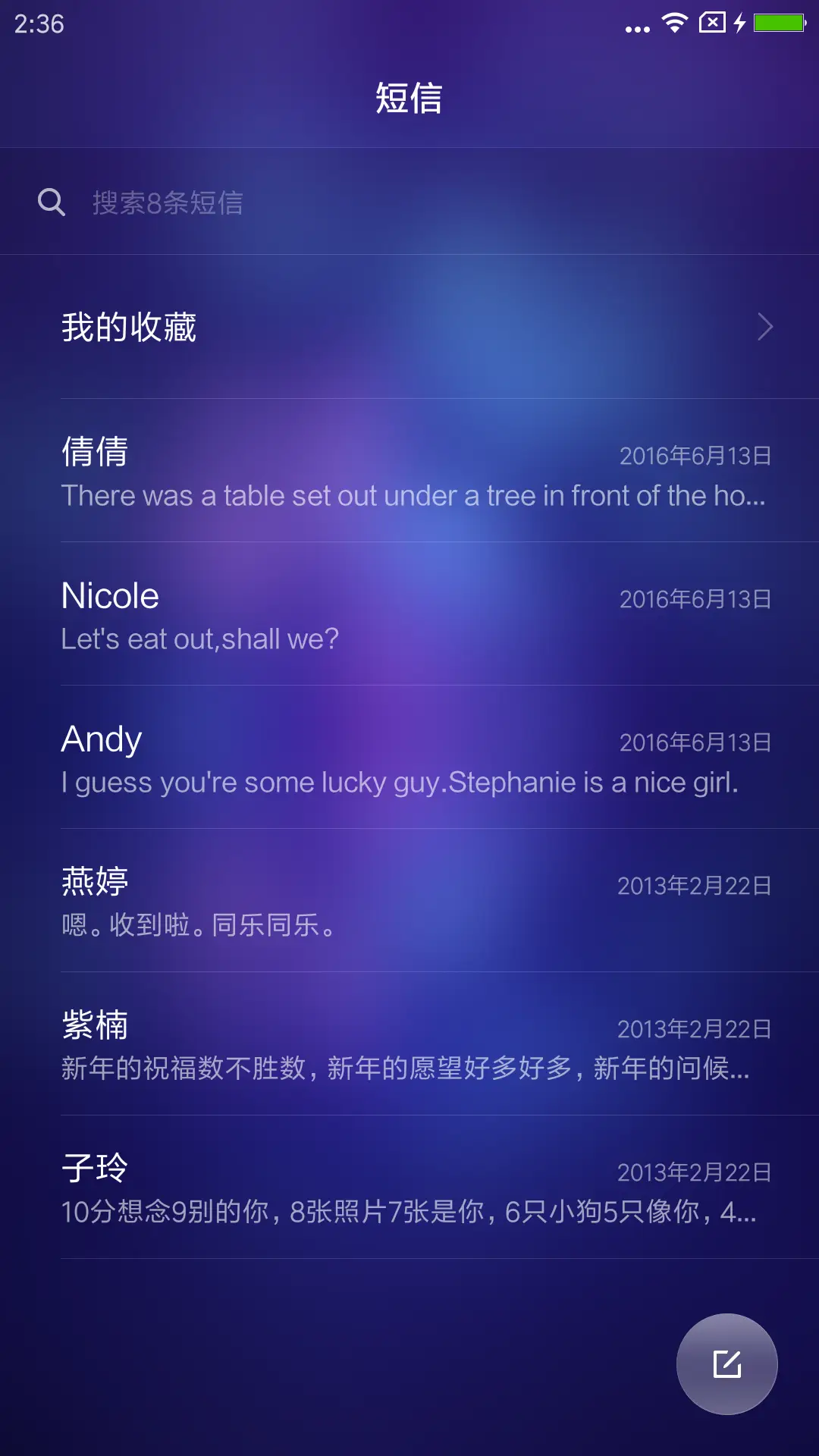 荧光彩蝶 - Screenshot 7