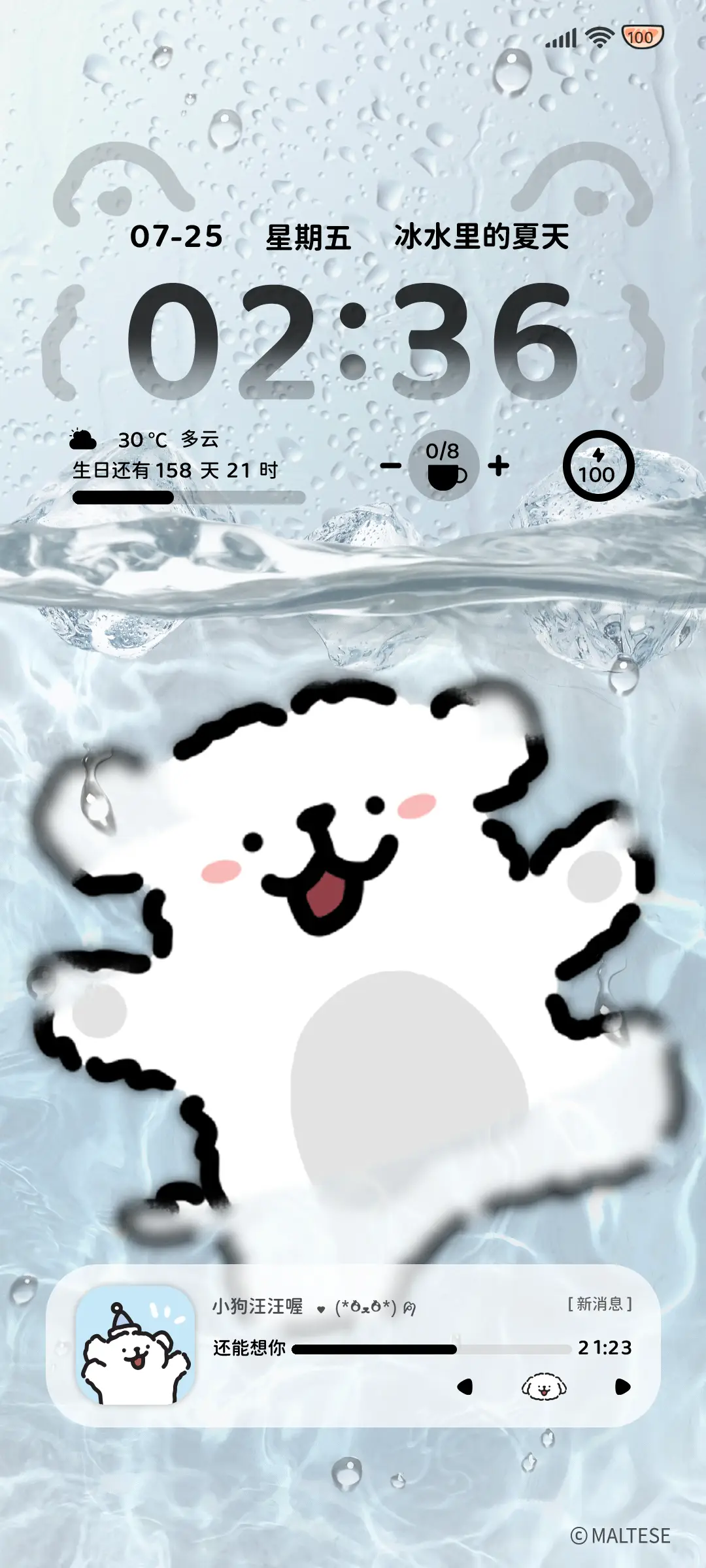 线条小狗清凉水波纹 - Screenshot 2