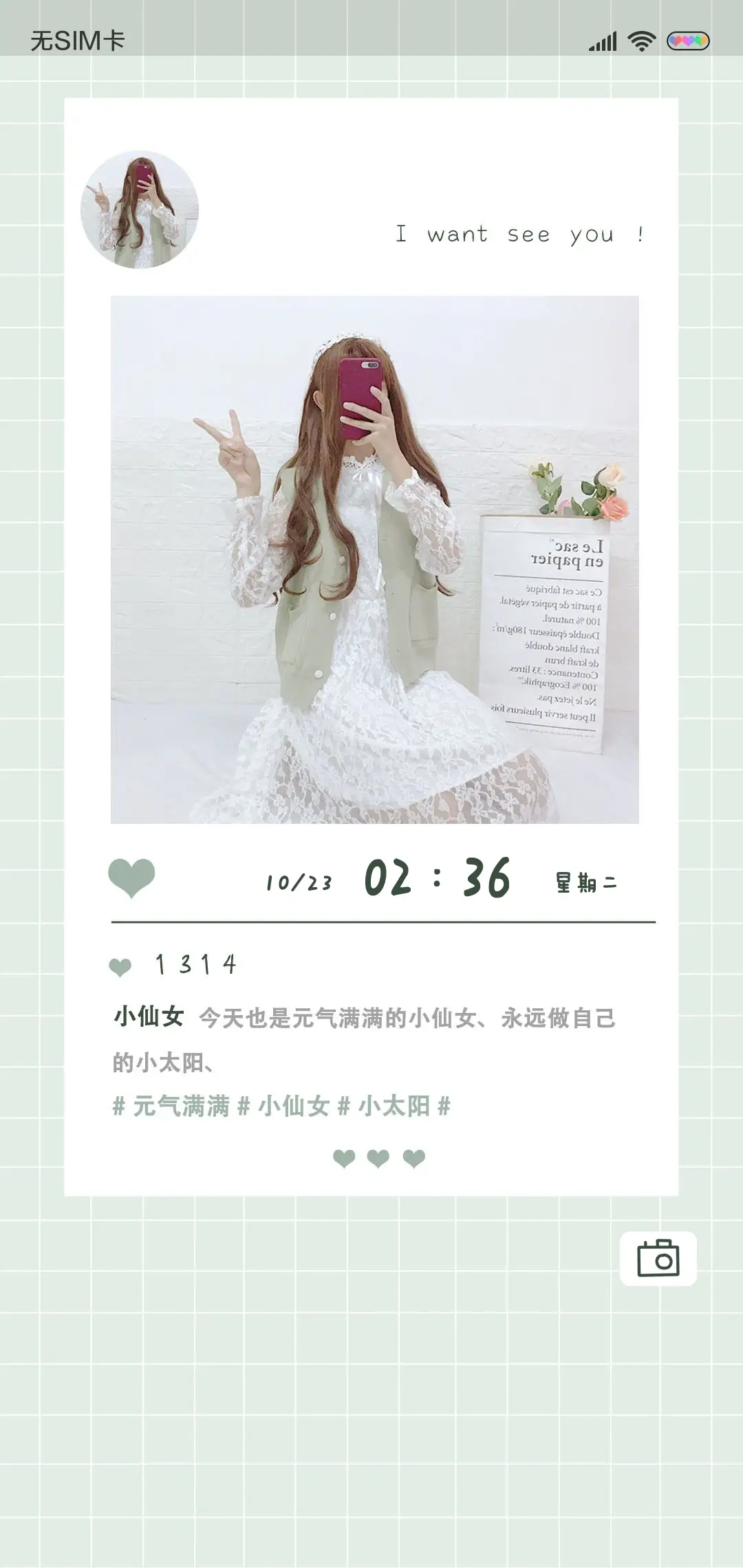 元气满满小仙女