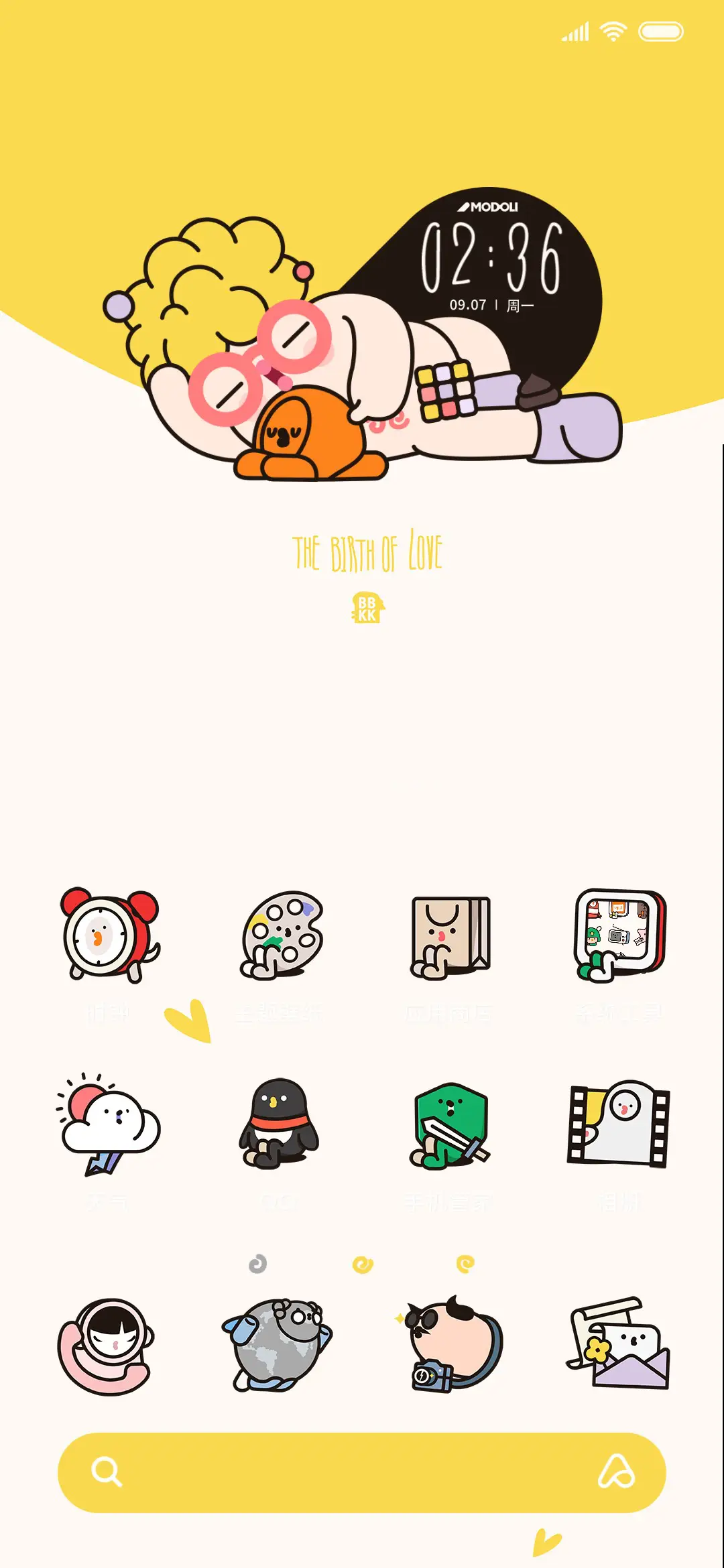 MODOLI 洗澡大叔 - Screenshot 3