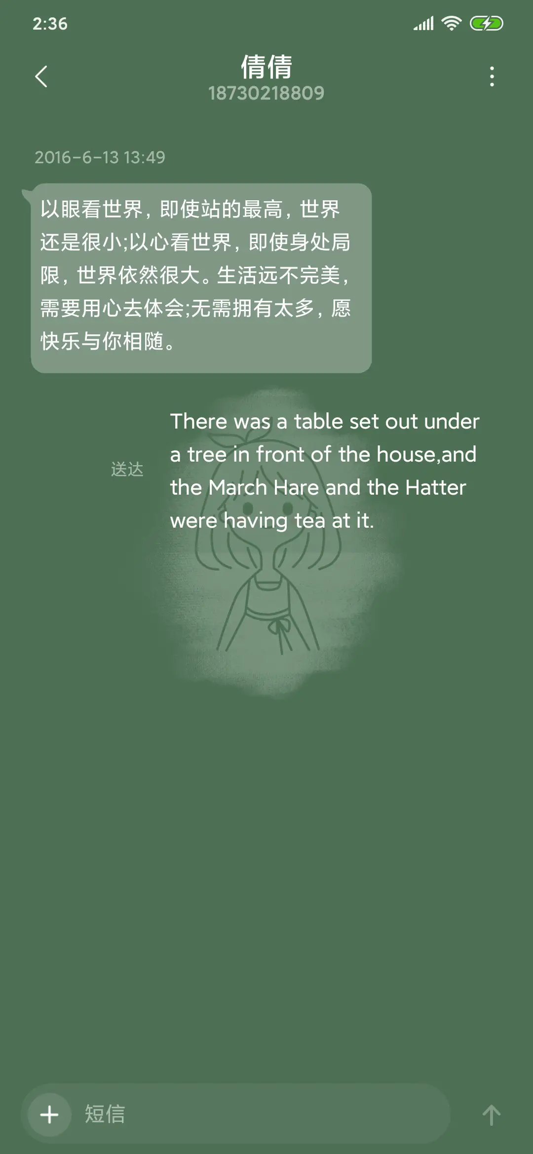 星期女孩最可爱 - Screenshot 8