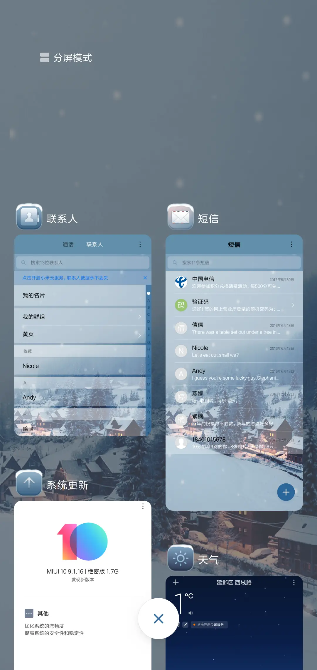 童话镇 - Screenshot 4