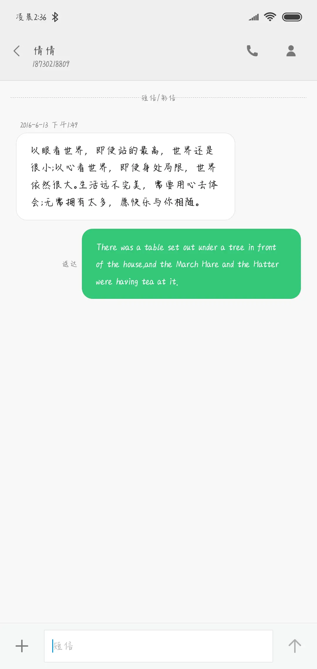 忘尘为无羡 - Screenshot 4