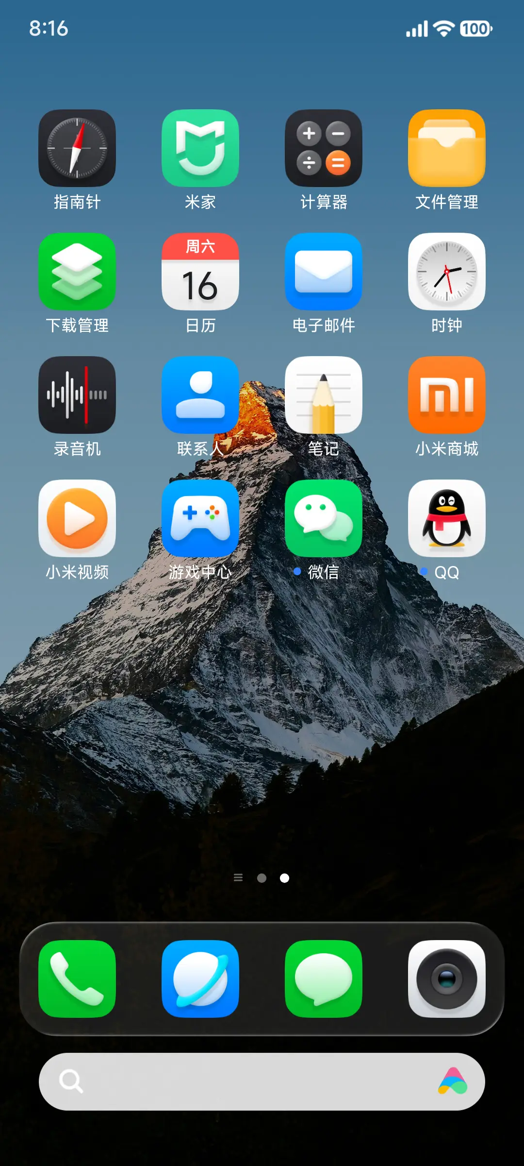 寻影 - Screenshot 10