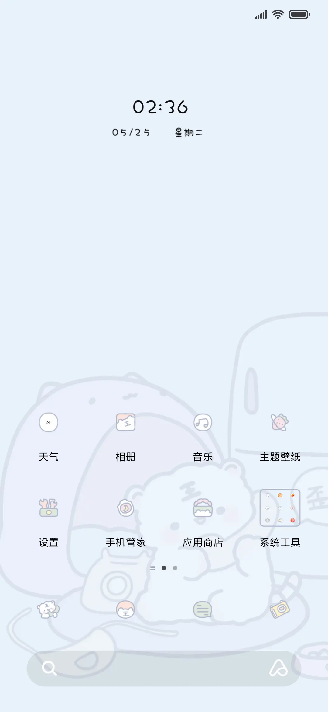 可爱脑斧贩卖快乐 - Screenshot 2