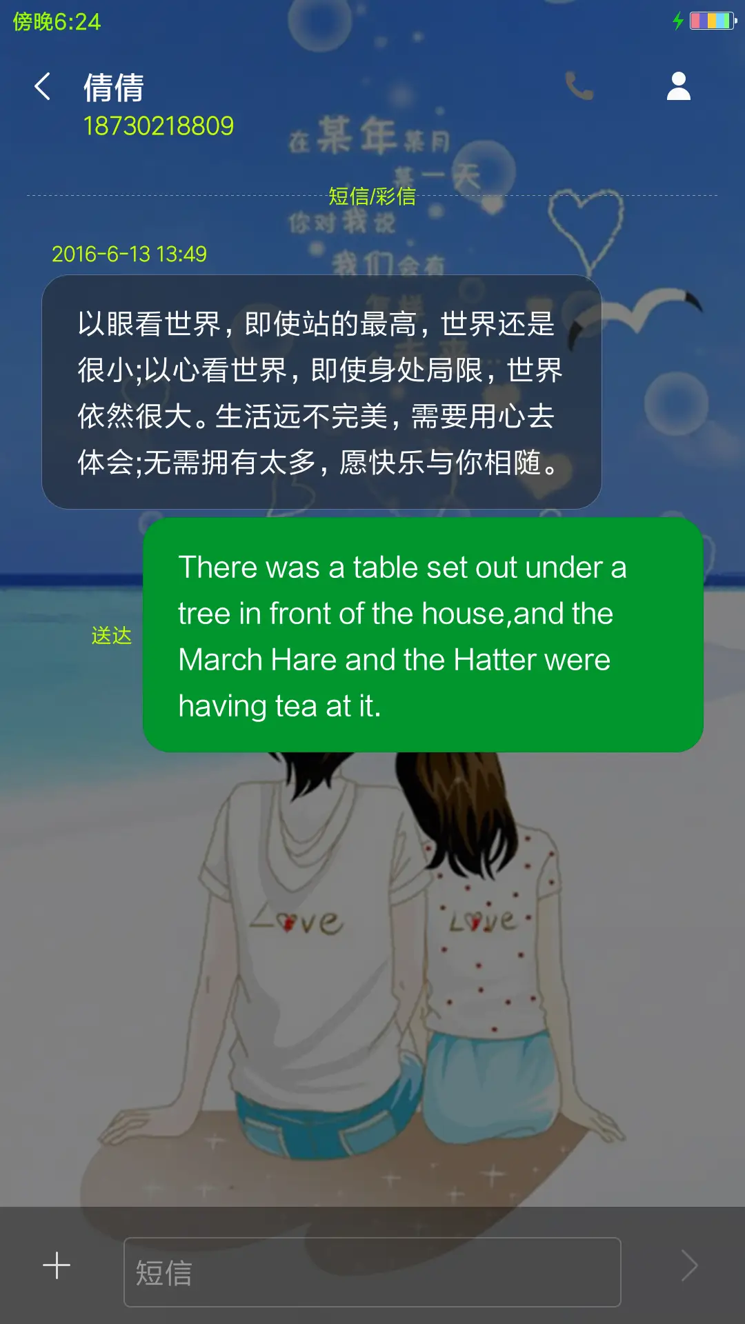 一个未来 - Screenshot 8