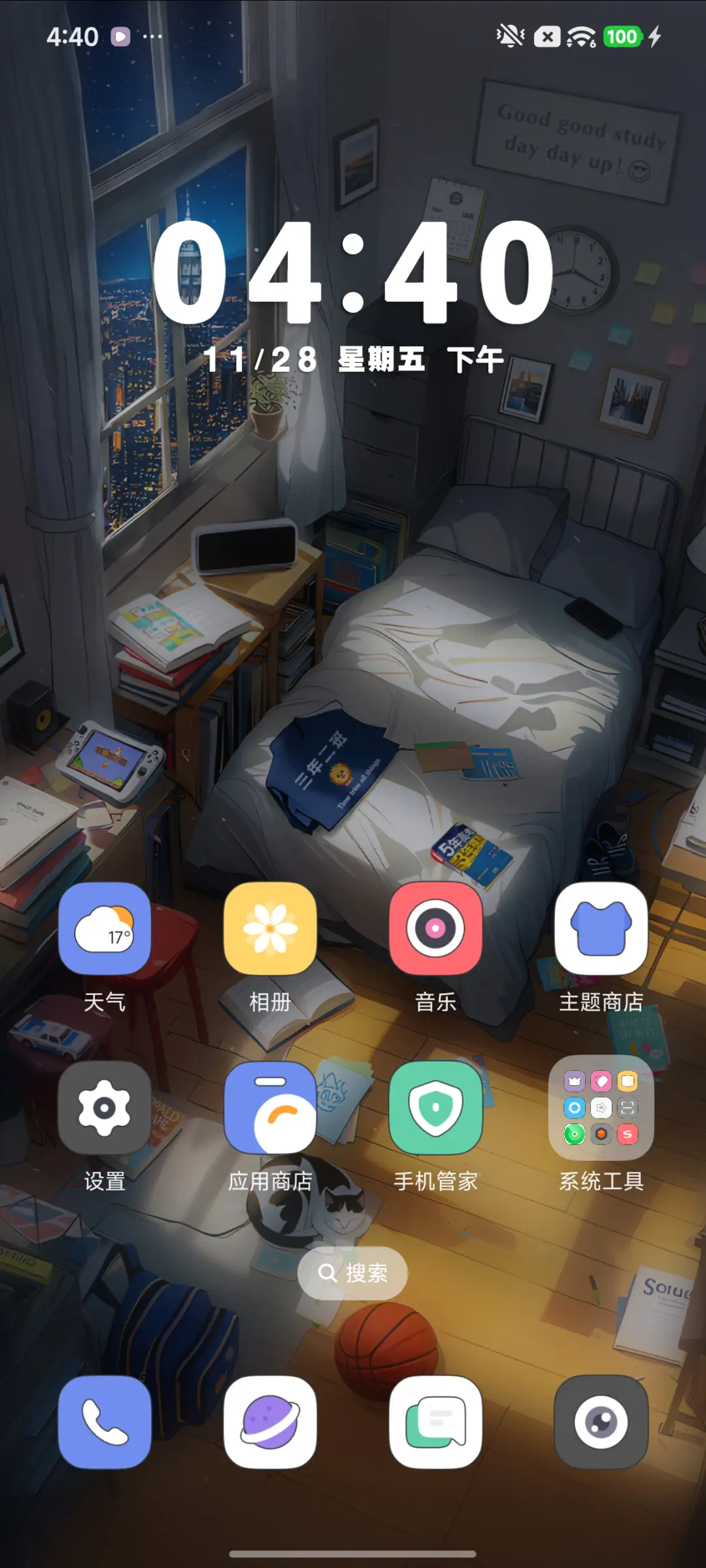 不是我房间 - Screenshot 5