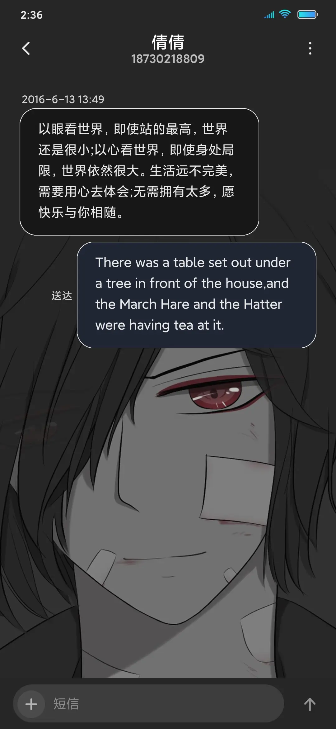 叛逆少年 - Screenshot 8