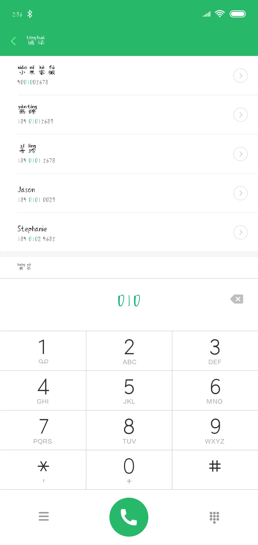 X－仗剑走天涯 - Screenshot 1
