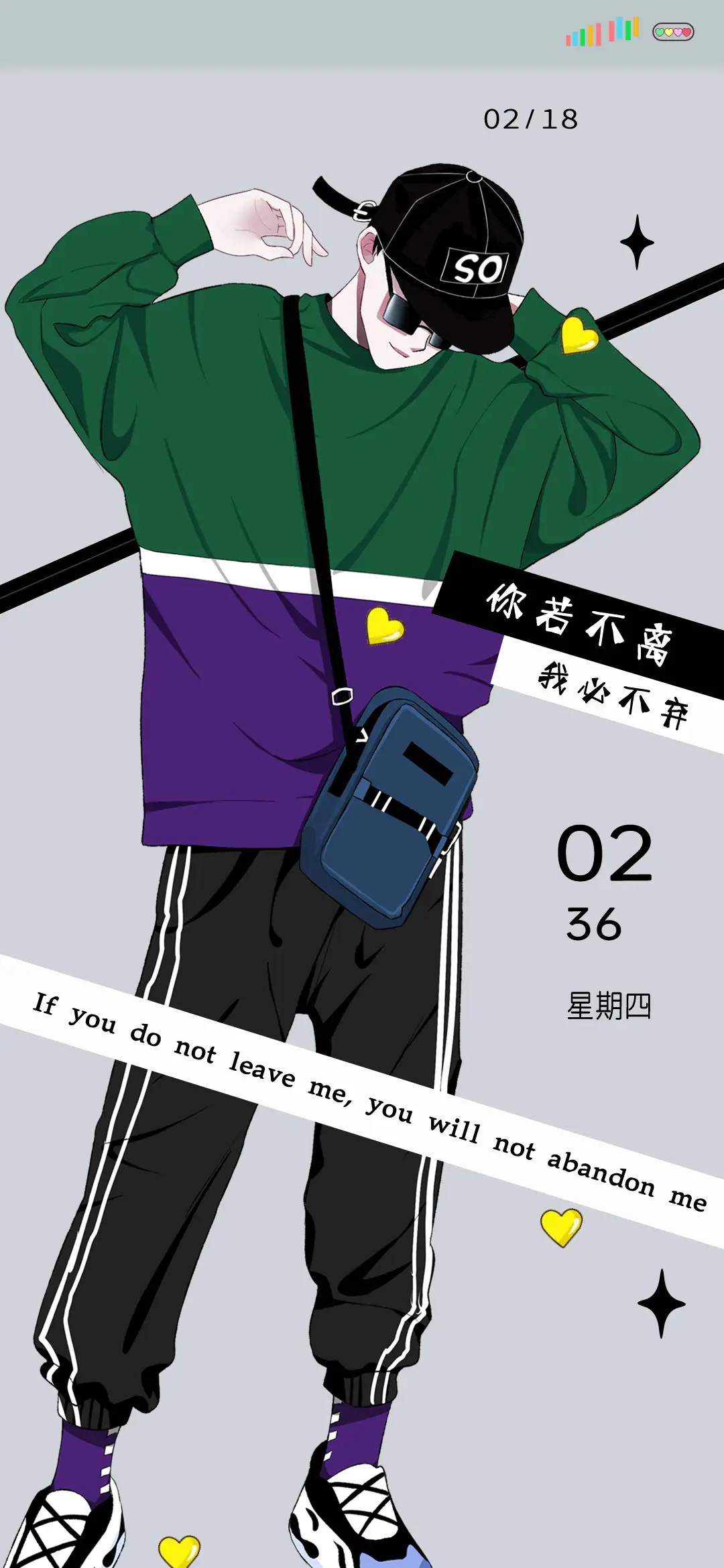 不弃不离 - Screenshot 1