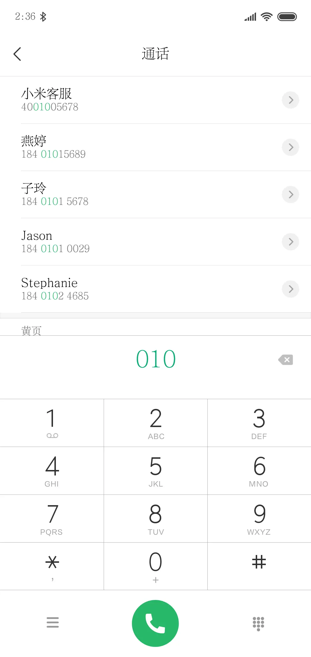 方正兰亭刊宋简繁 - Screenshot 1