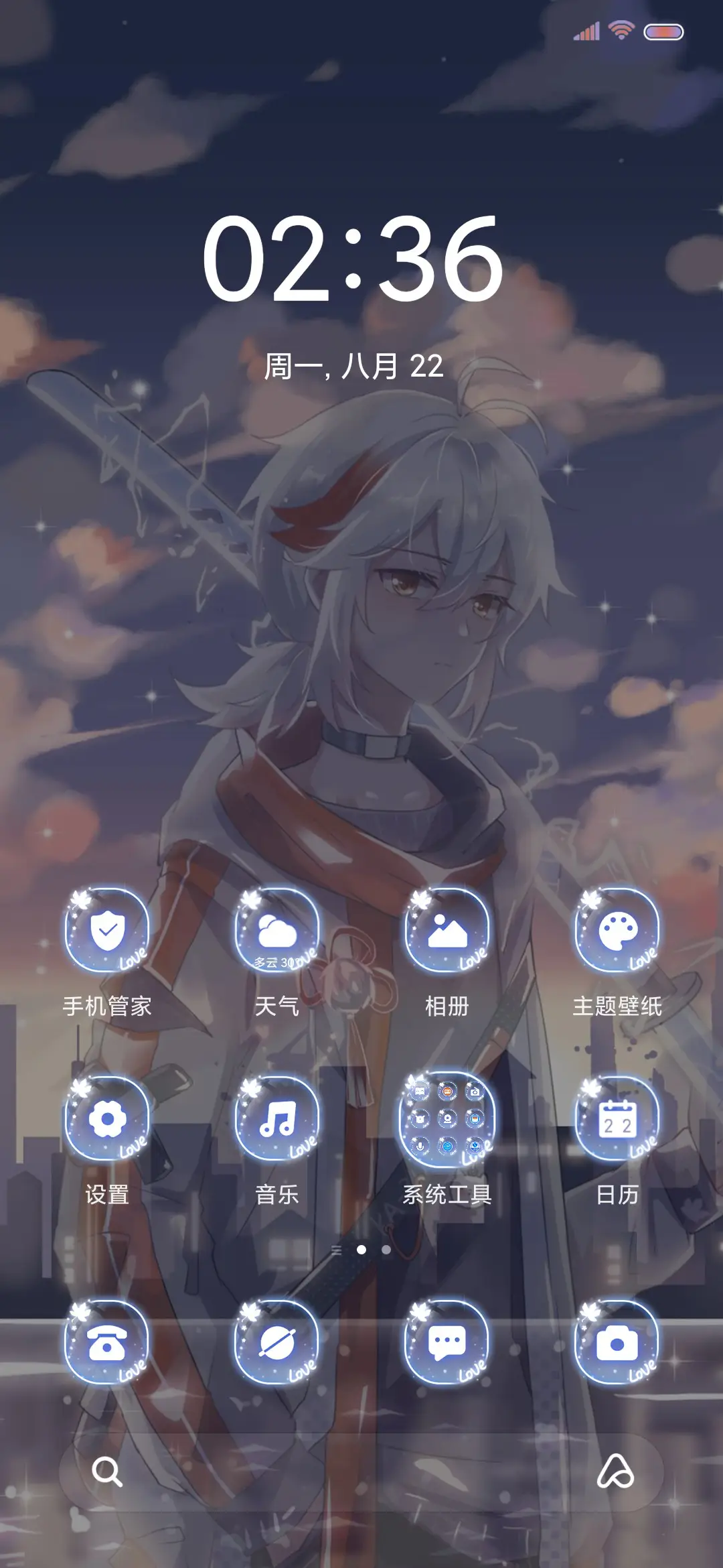 重感跟手 枫叶少年 - Screenshot 2