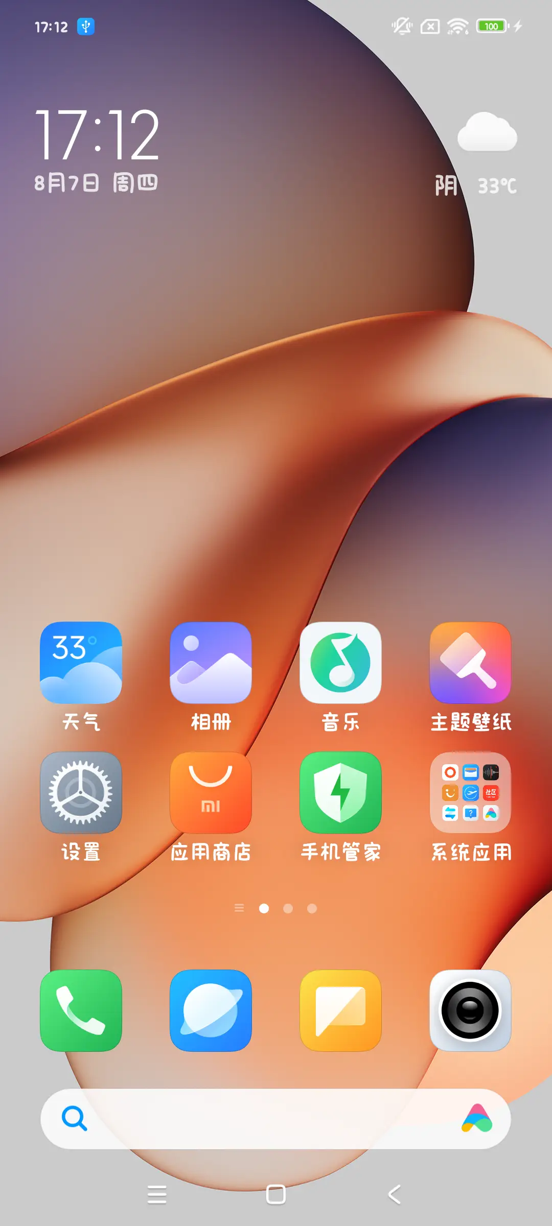 亲一口我的小白猫 - Screenshot 5