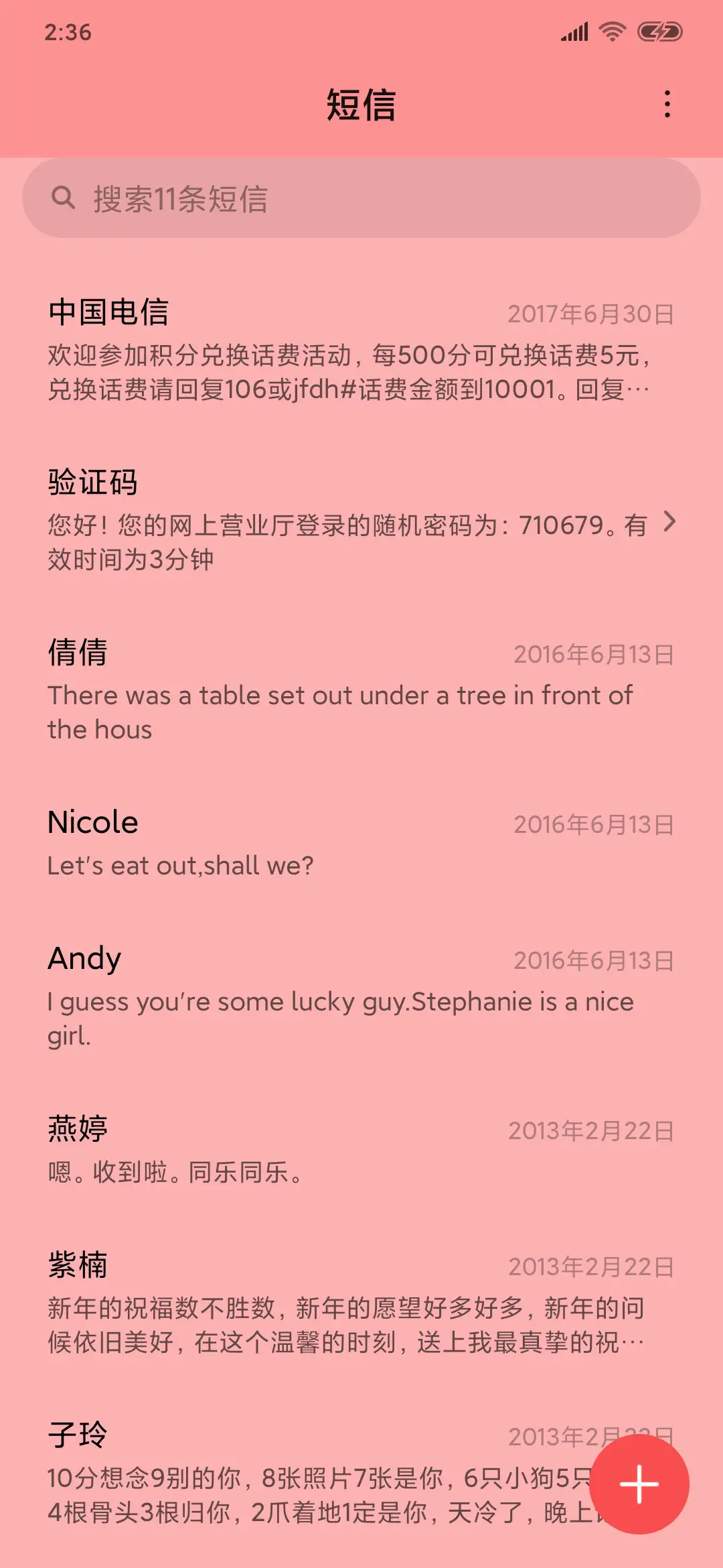 萌鼠迎新年 - Screenshot 7