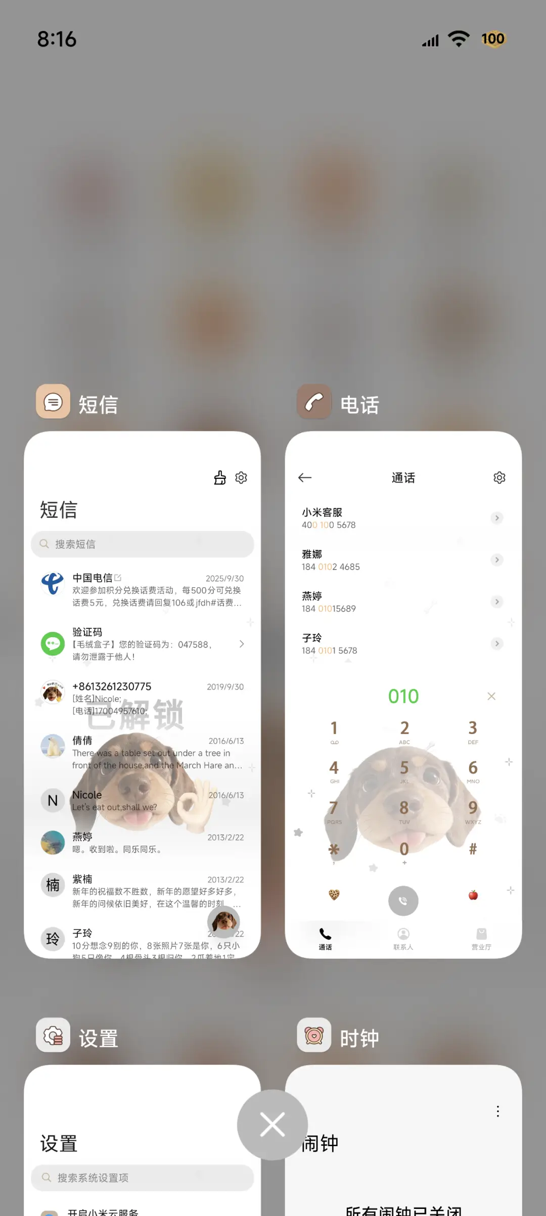 hello小狗趣味动态 - Screenshot 5