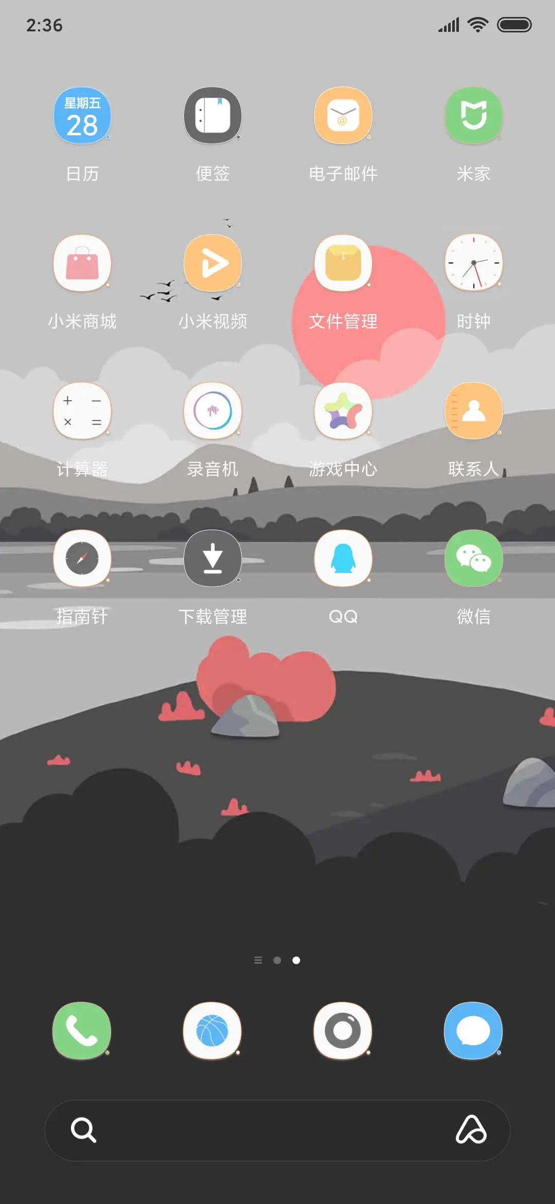 山止川行 - Screenshot 5