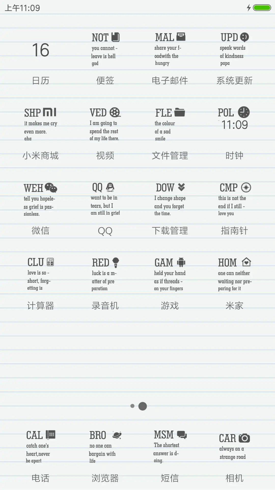 我的笔记本 - Screenshot 3