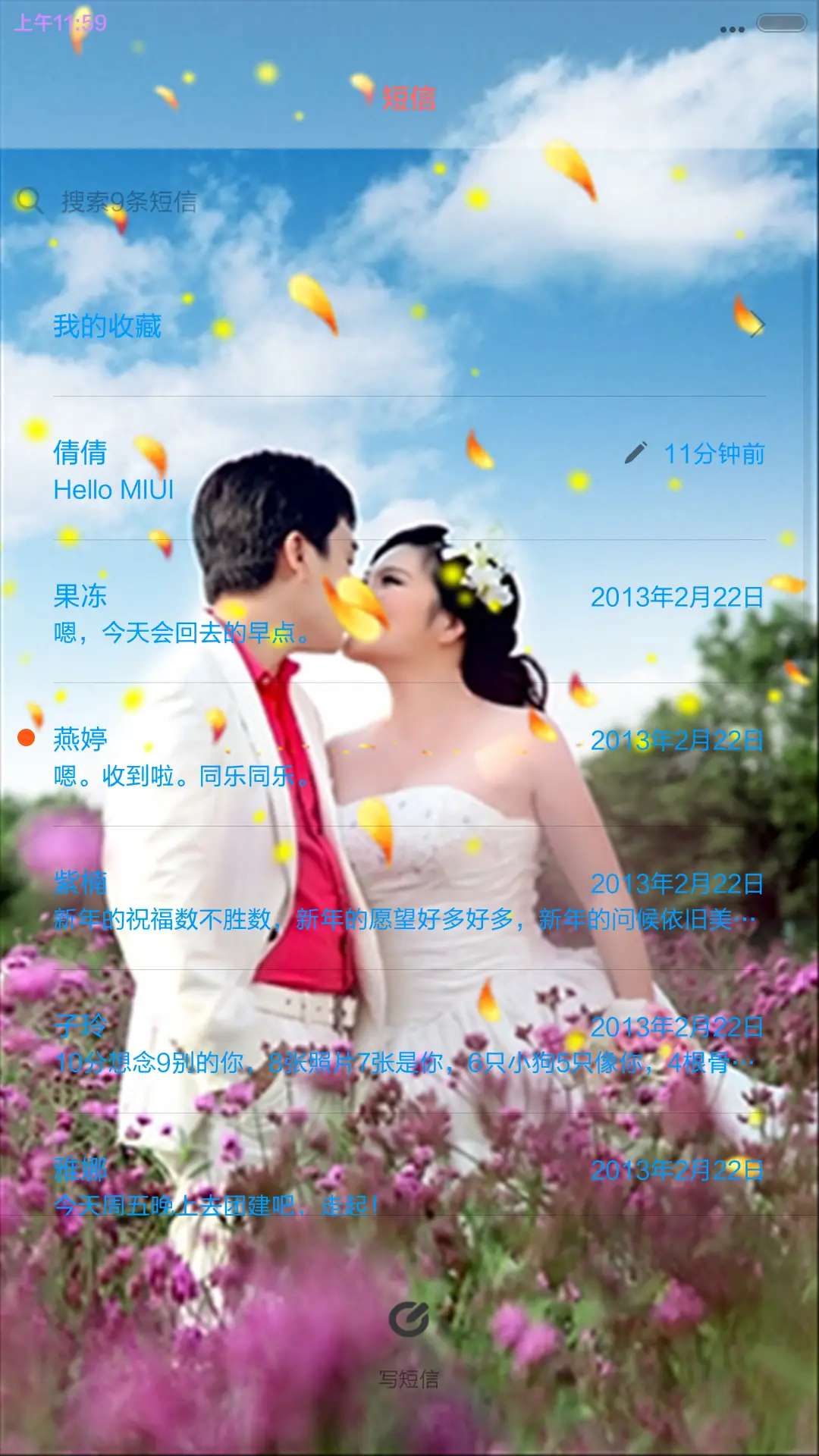 人海情缘，青春不散！！ - Screenshot 9