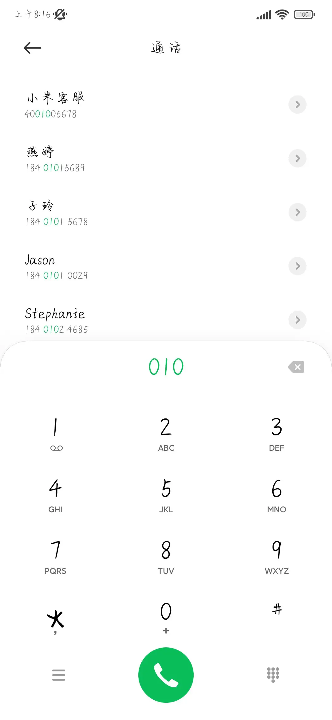 少年侠士手写体 - Screenshot 2