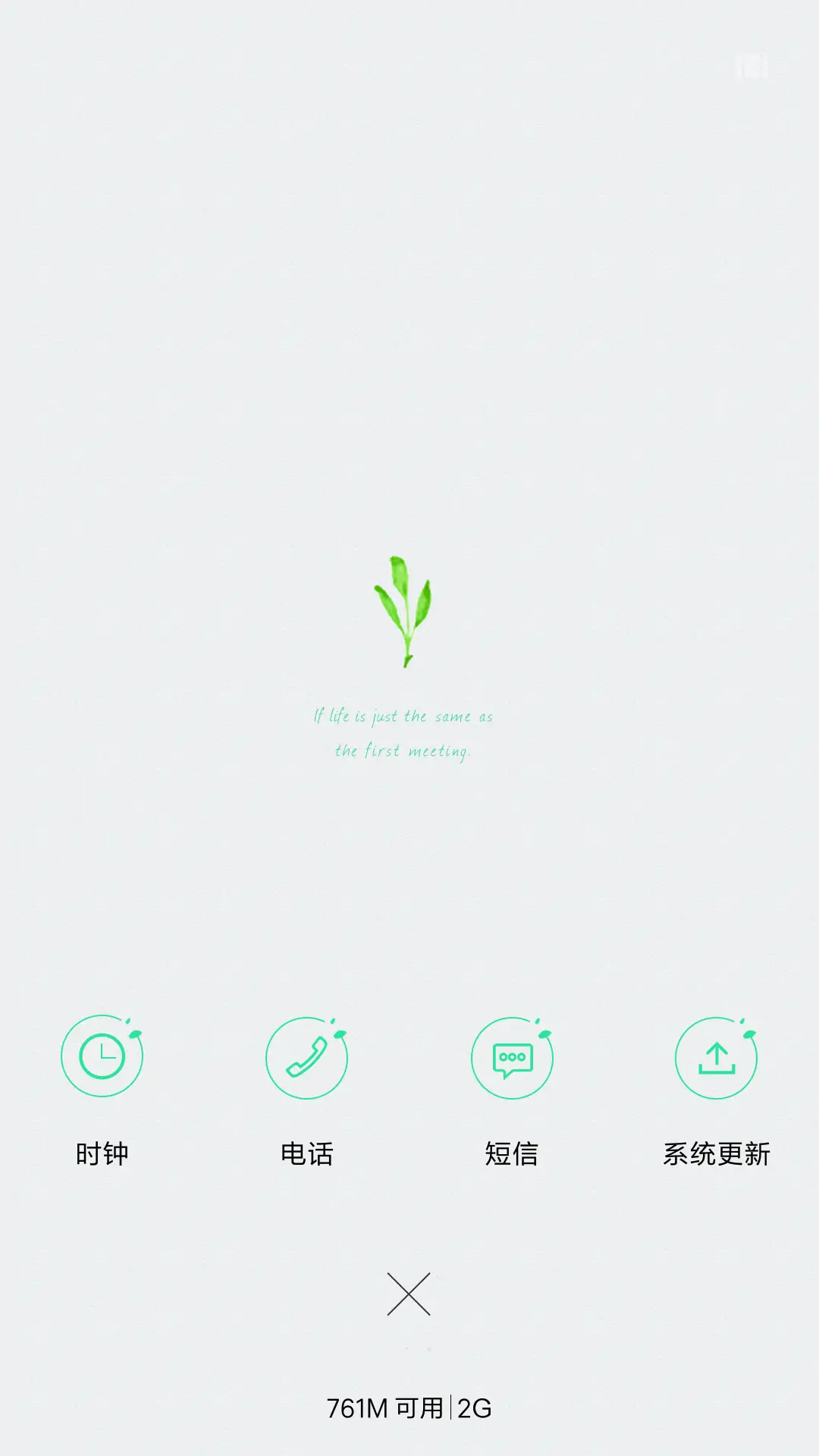 人生若只如初见 - Screenshot 4
