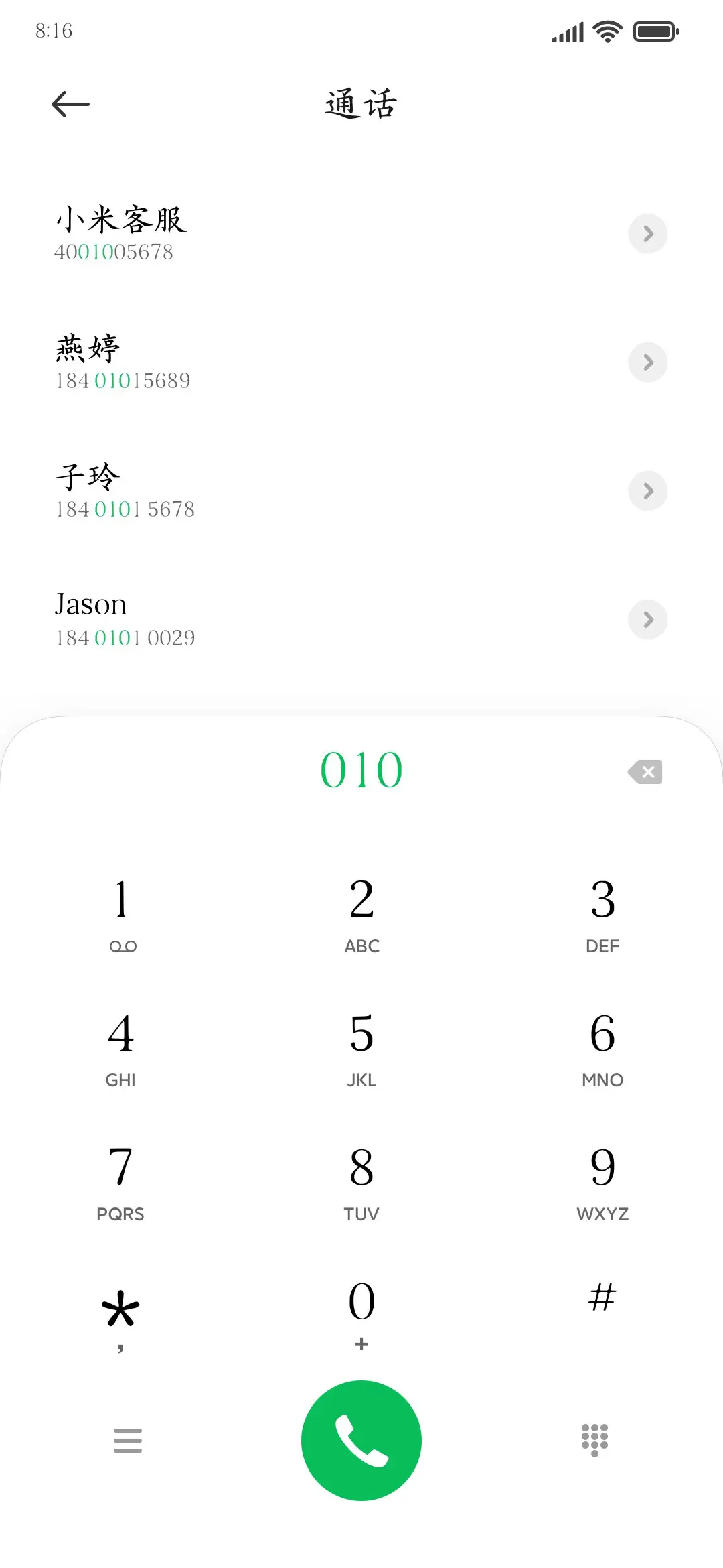 念卿楷书两万字 - Screenshot 1