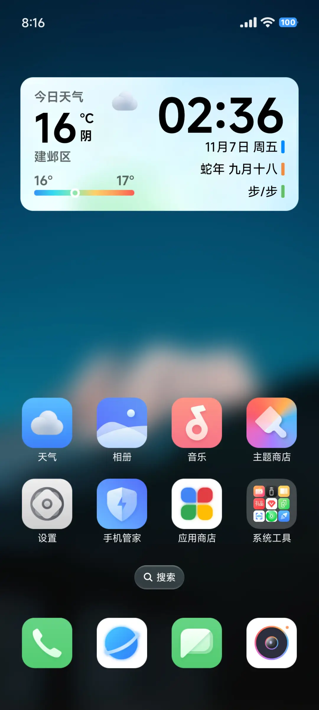 澎湃液态3D景深 - Screenshot 12