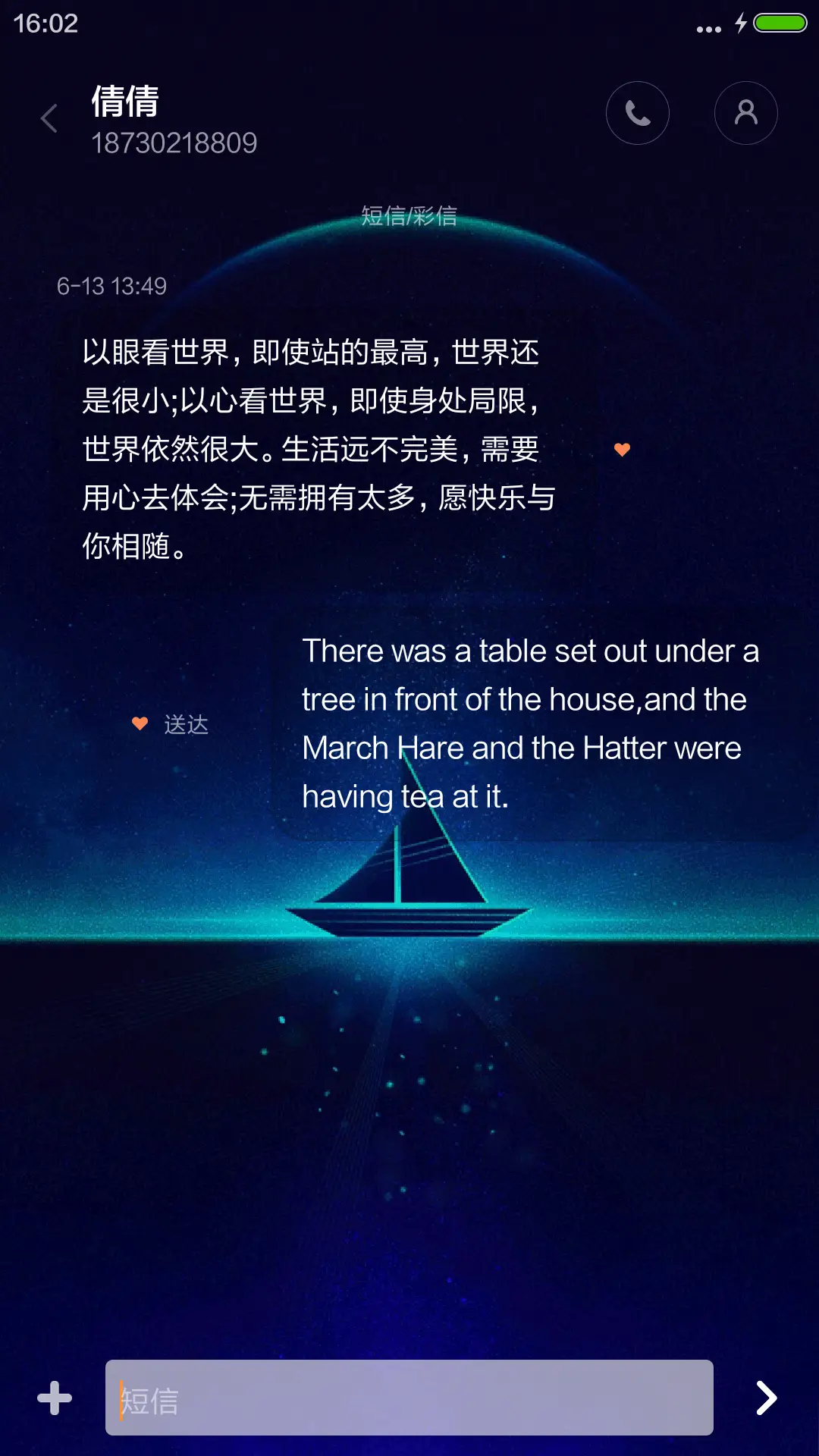 4D动态锁屏流星雨滴充电特效3D壁纸重力滚动-寂静小船 - Screenshot 8