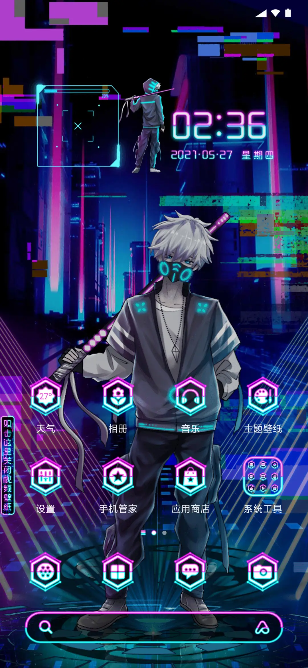 赛博朋克 潮男 - Screenshot 2