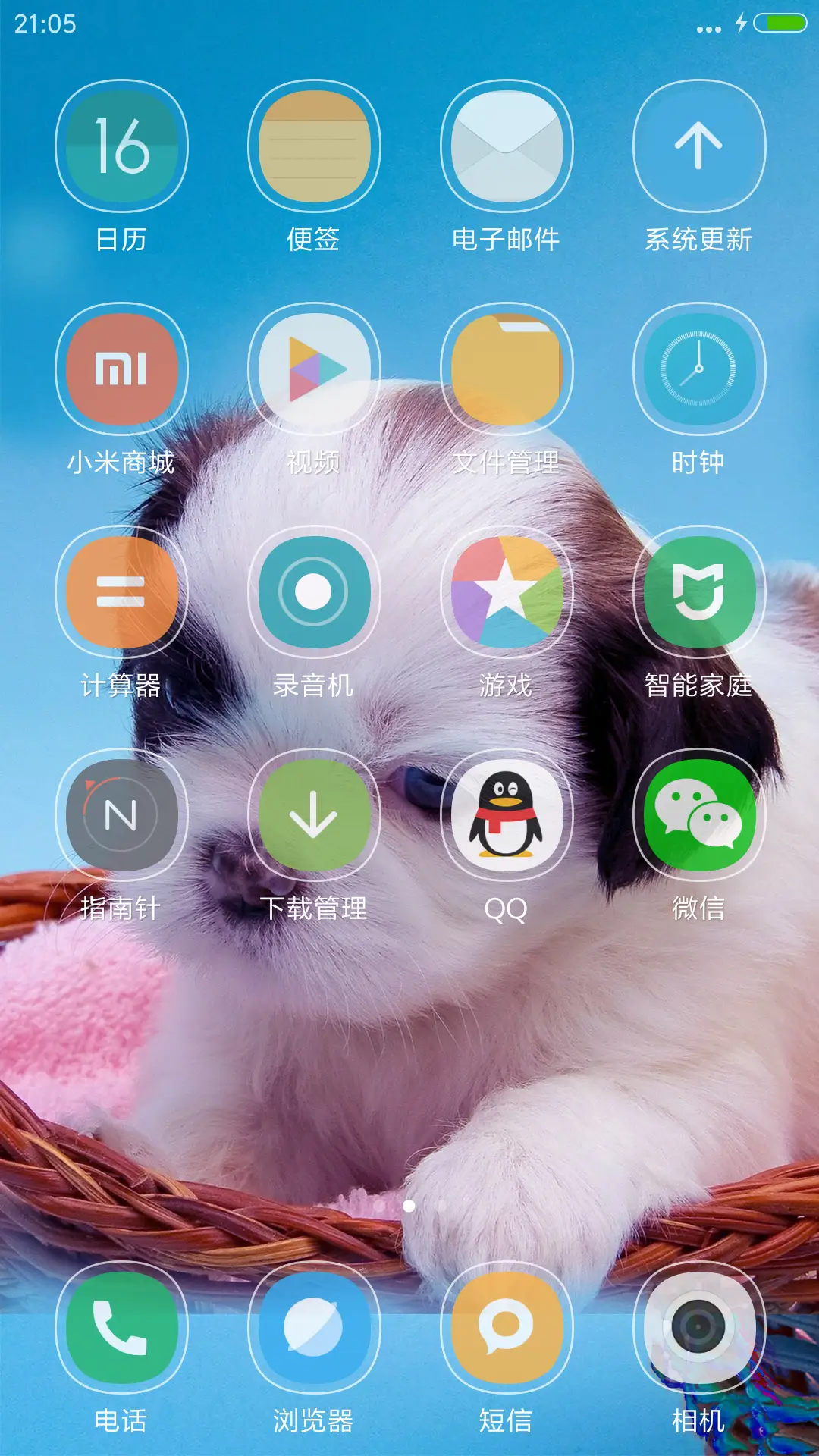 高贵狗星人 - Screenshot 3