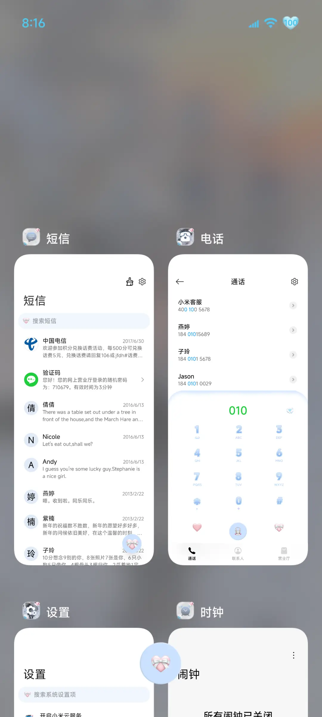 景深 你比冬天先来 - Screenshot 7