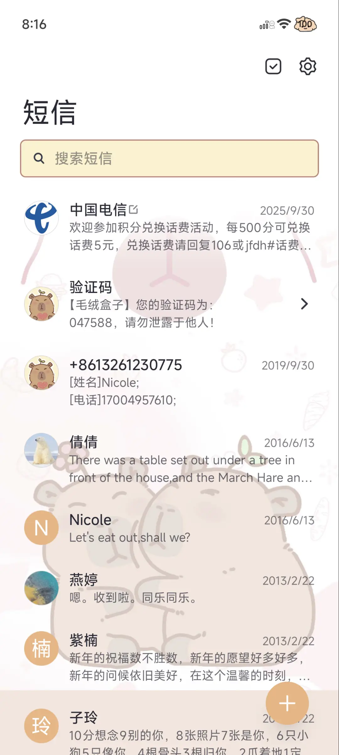 粉色卡皮 - Screenshot 9