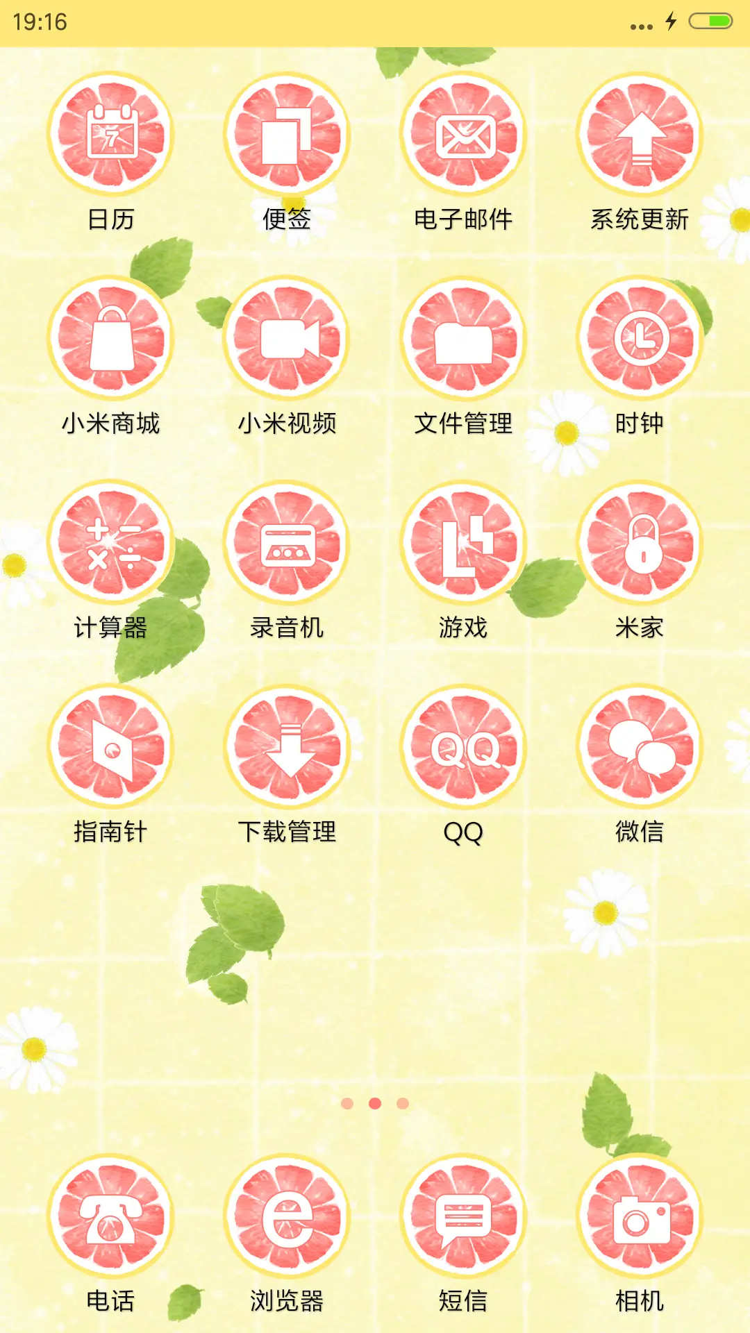 当柠檬遇上薄荷 - Screenshot 3