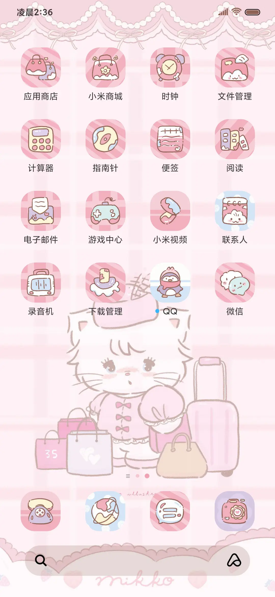 mikko超甜暴击组件 - Screenshot 5